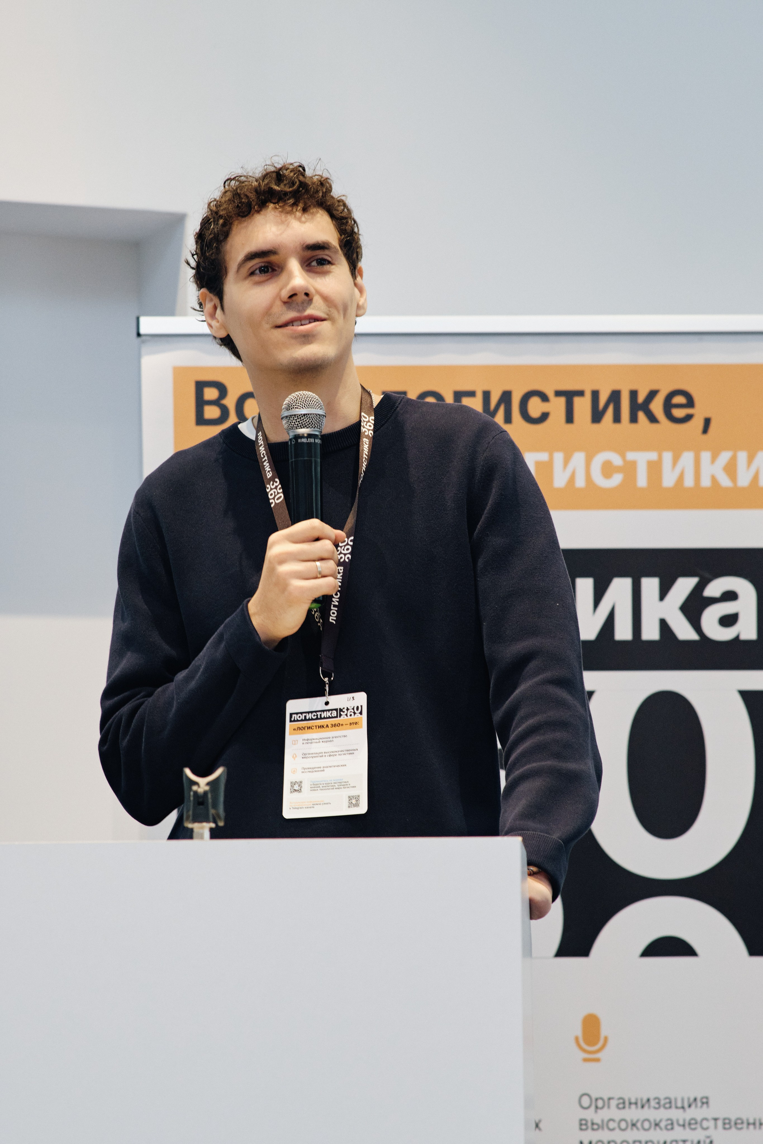 Конференция Логистика 360. Семейные и свадебные фотосессии в СПб, в студии, на улице, на природе