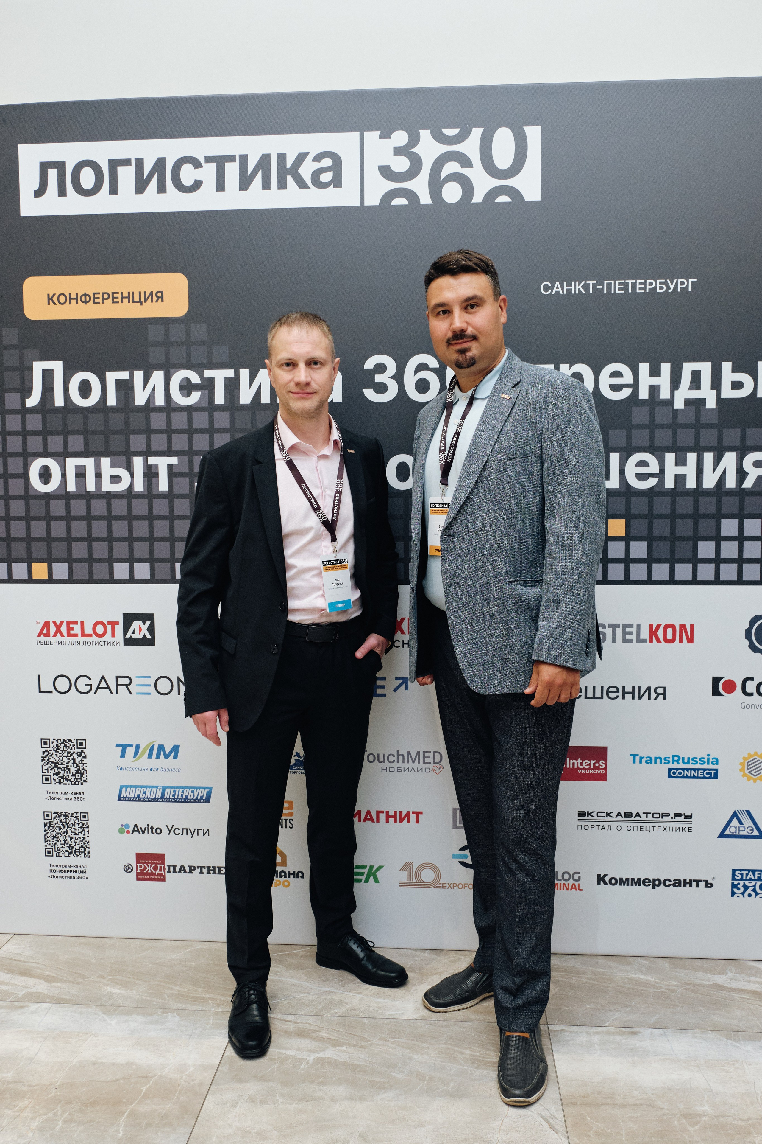 Конференция Логистика 360. Семейные и свадебные фотосессии в СПб, в студии, на улице, на природе