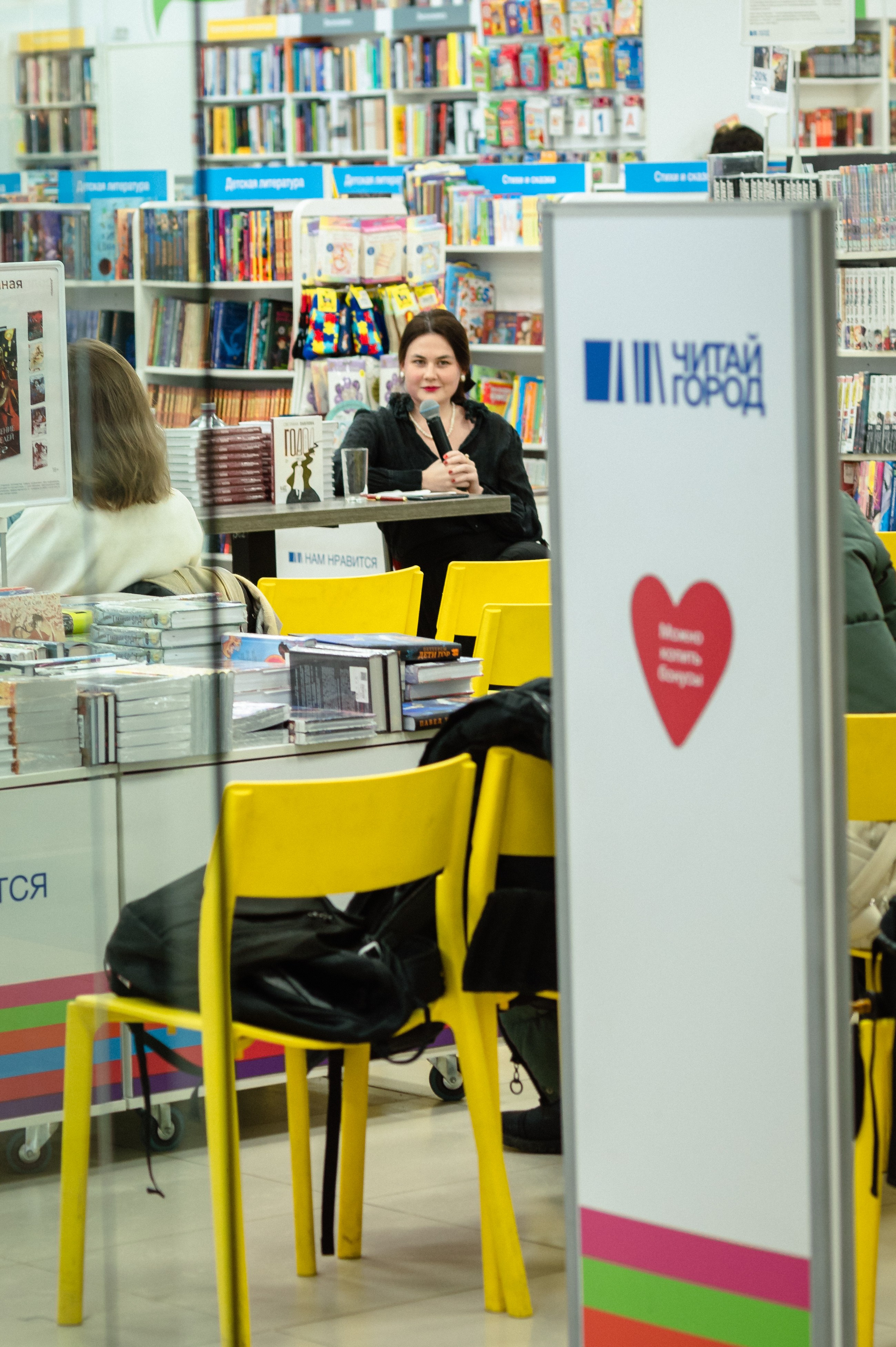 Светлана Павлова 18.01.24 #Читайгород. Фотограф Елена Новикова