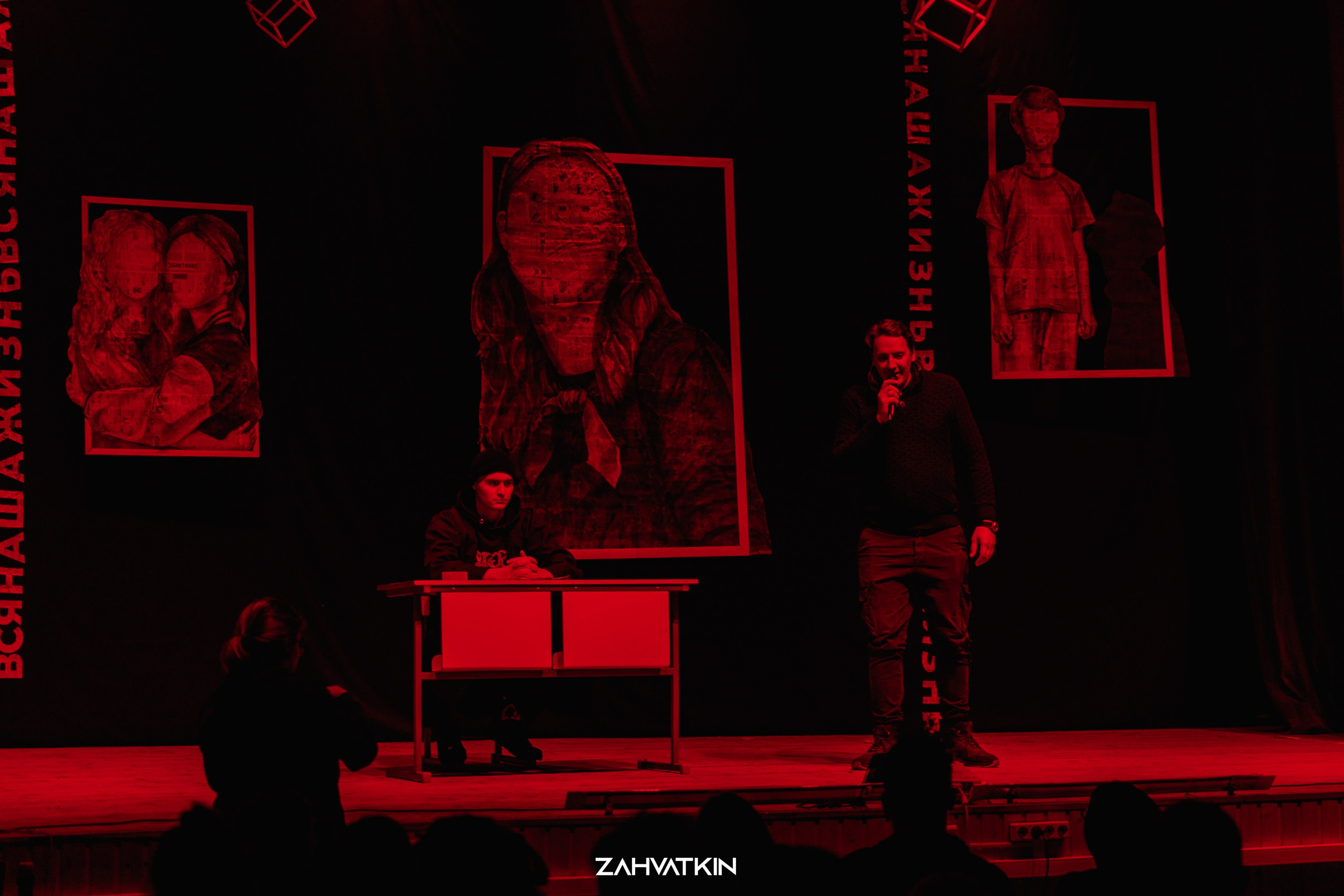 Съезд «Вся наша жизнь» 2023. Фотограф Захваткин Роман