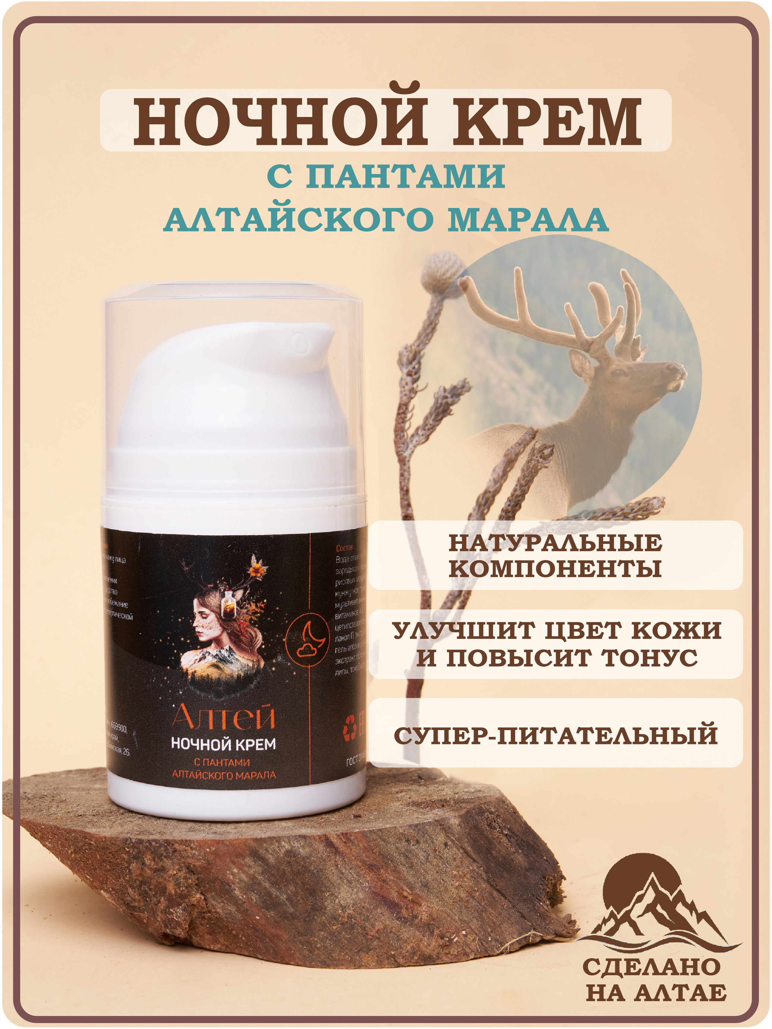 Крем для лица. Фотограф для маркетплейсов _ Уметбаева Залия