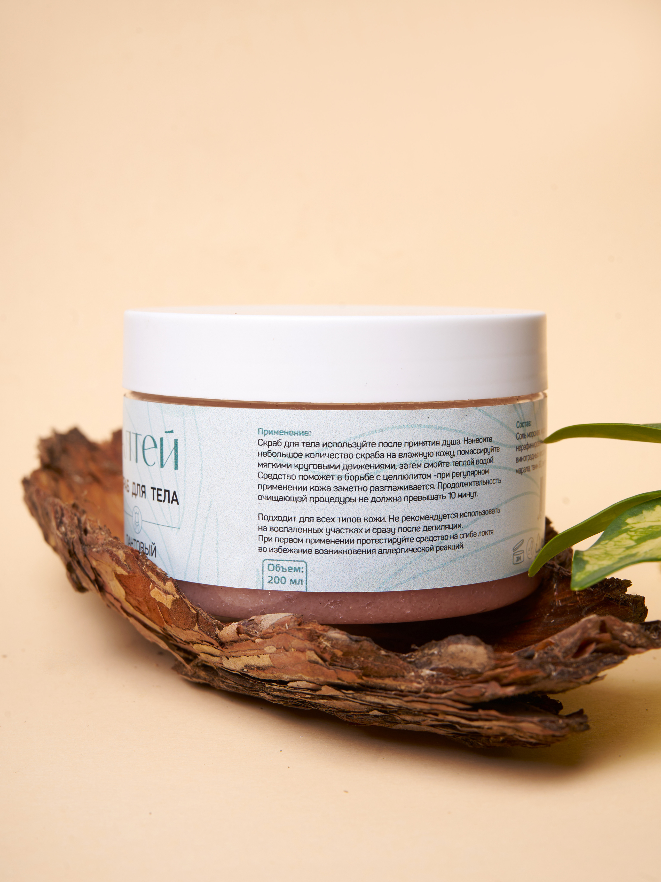 Скраб. Фотограф для маркетплейсов _ Уметбаева Залия