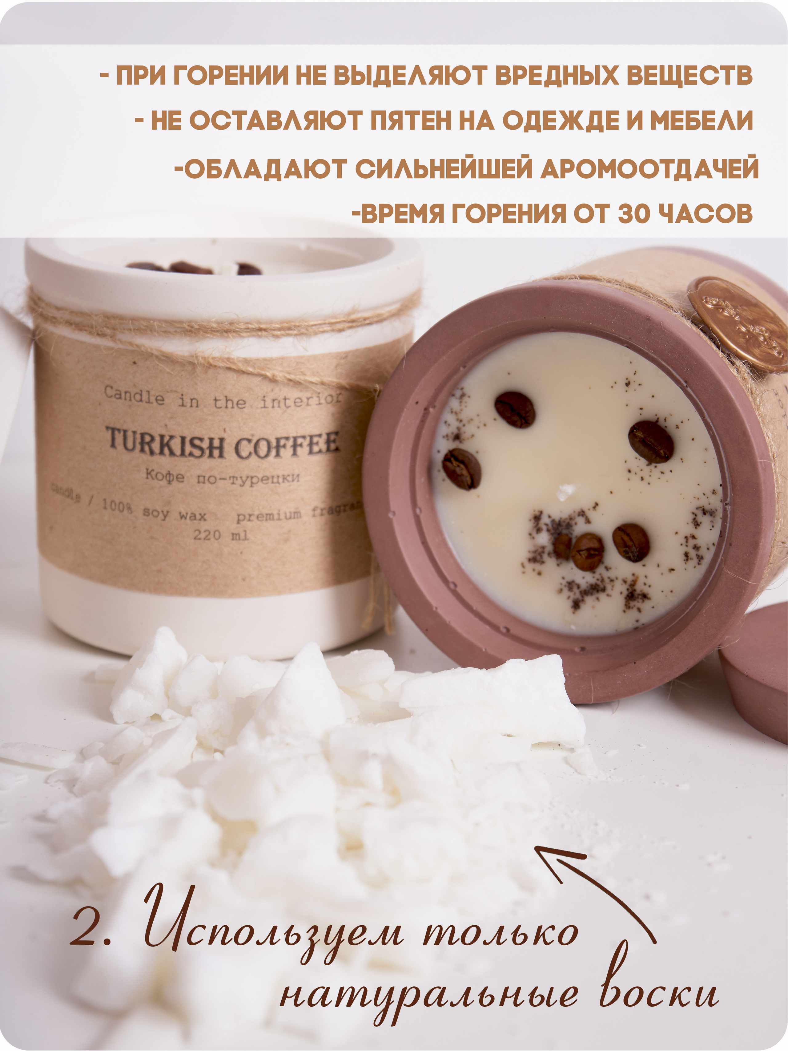 Арома-свечи кофейные. Фотограф для маркетплейсов _ Уметбаева Залия