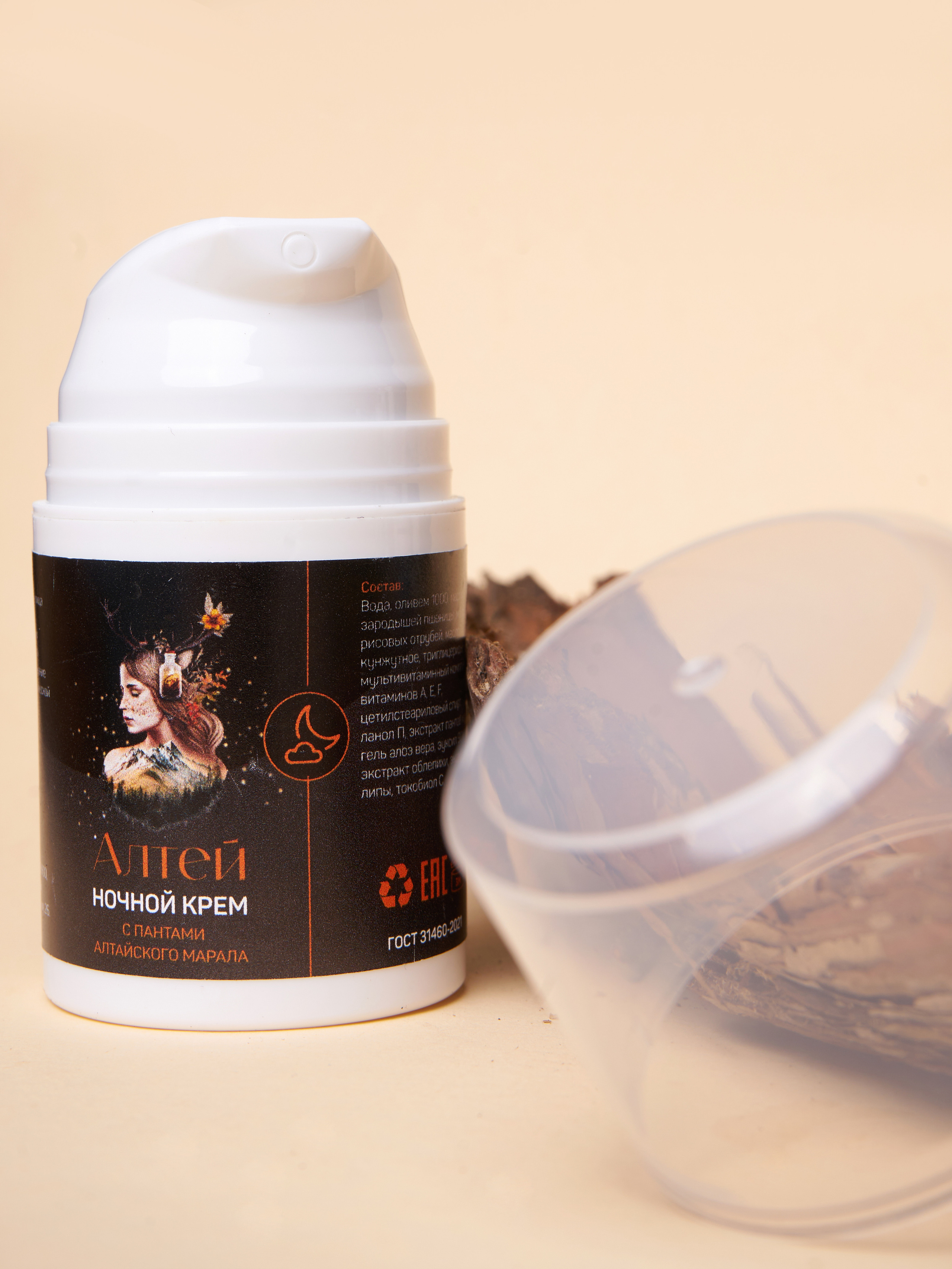 Крем для лица. Фотограф для маркетплейсов _ Уметбаева Залия