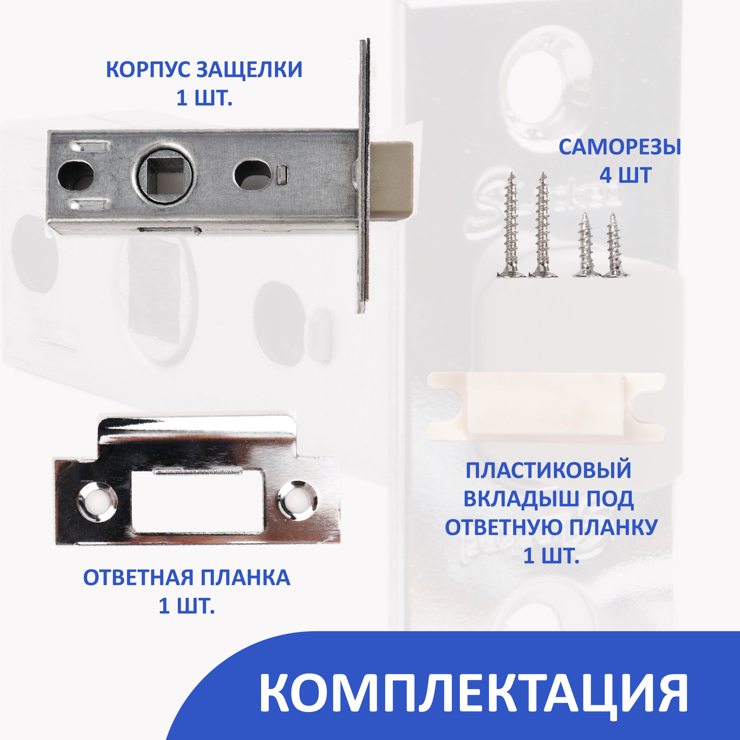 Защелка дверная. Фотограф для маркетплейсов _ Уметбаева Залия