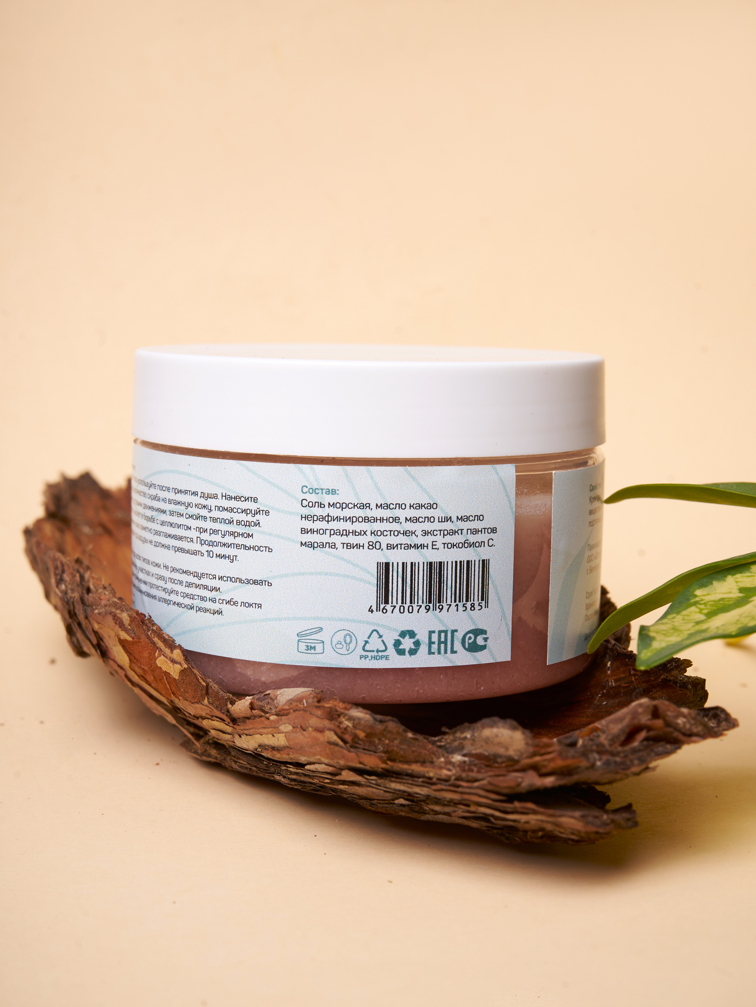 Скраб. Фотограф для маркетплейсов _ Уметбаева Залия