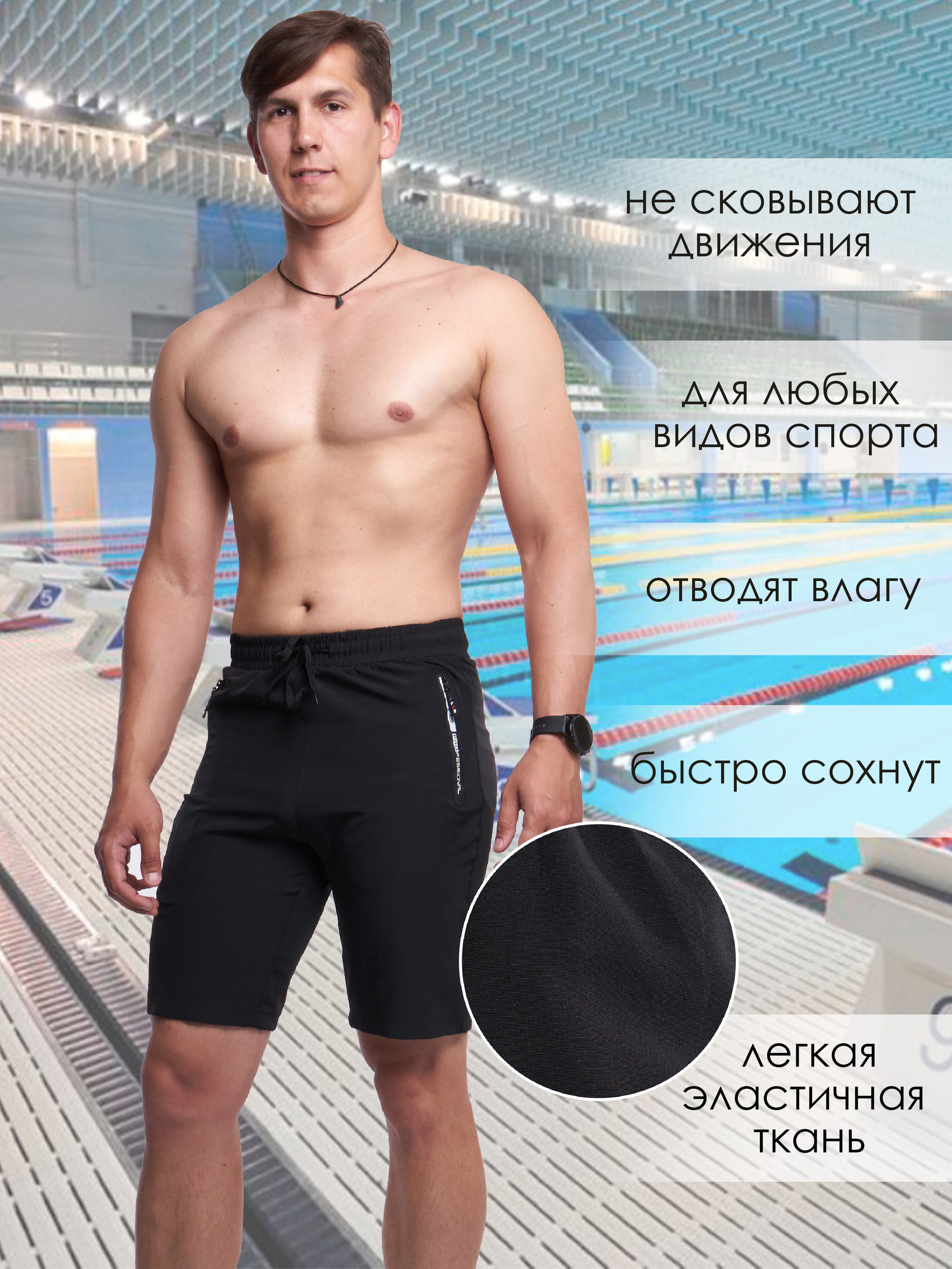 Шорты мужские. Фотограф для маркетплейсов _ Уметбаева Залия