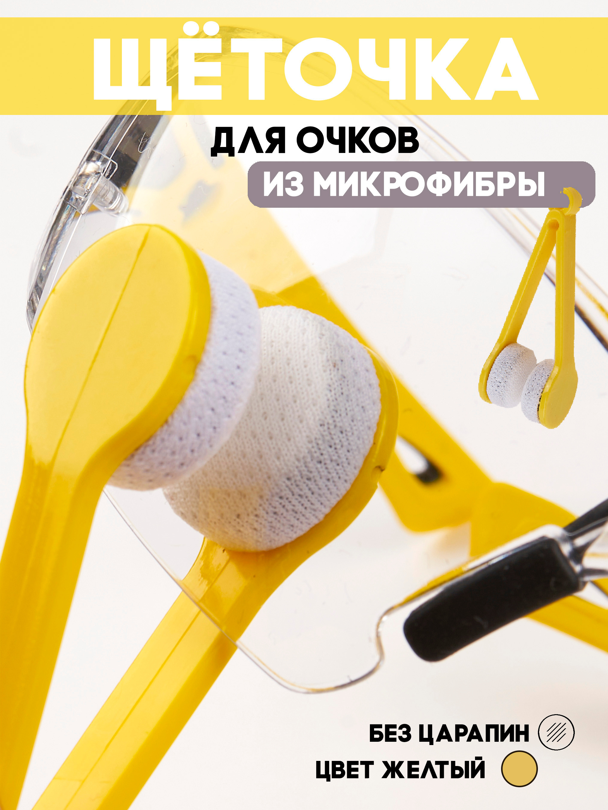 Щеточка. Фотограф для маркетплейсов _ Уметбаева Залия