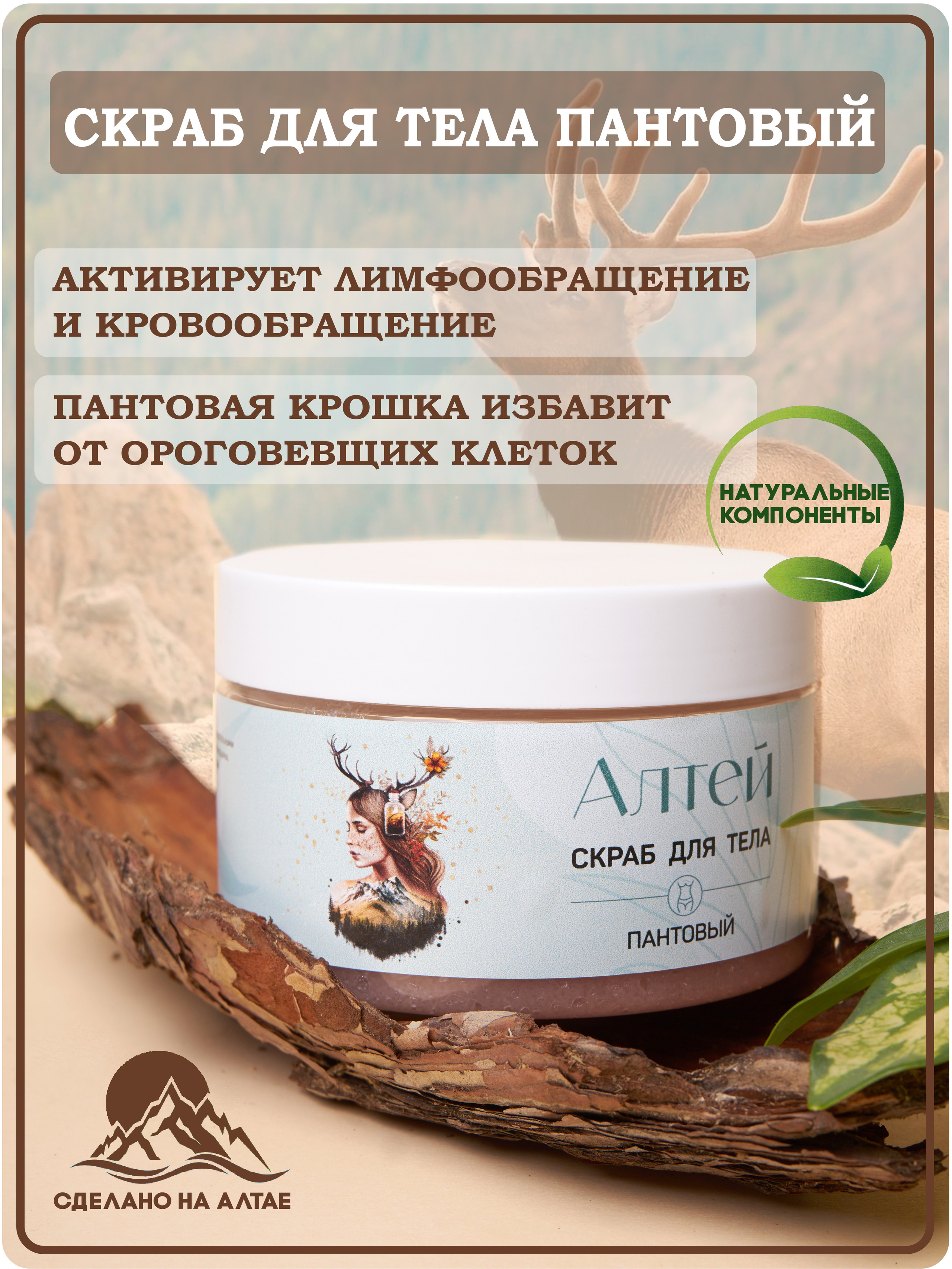 Скраб. Фотограф для маркетплейсов _ Уметбаева Залия