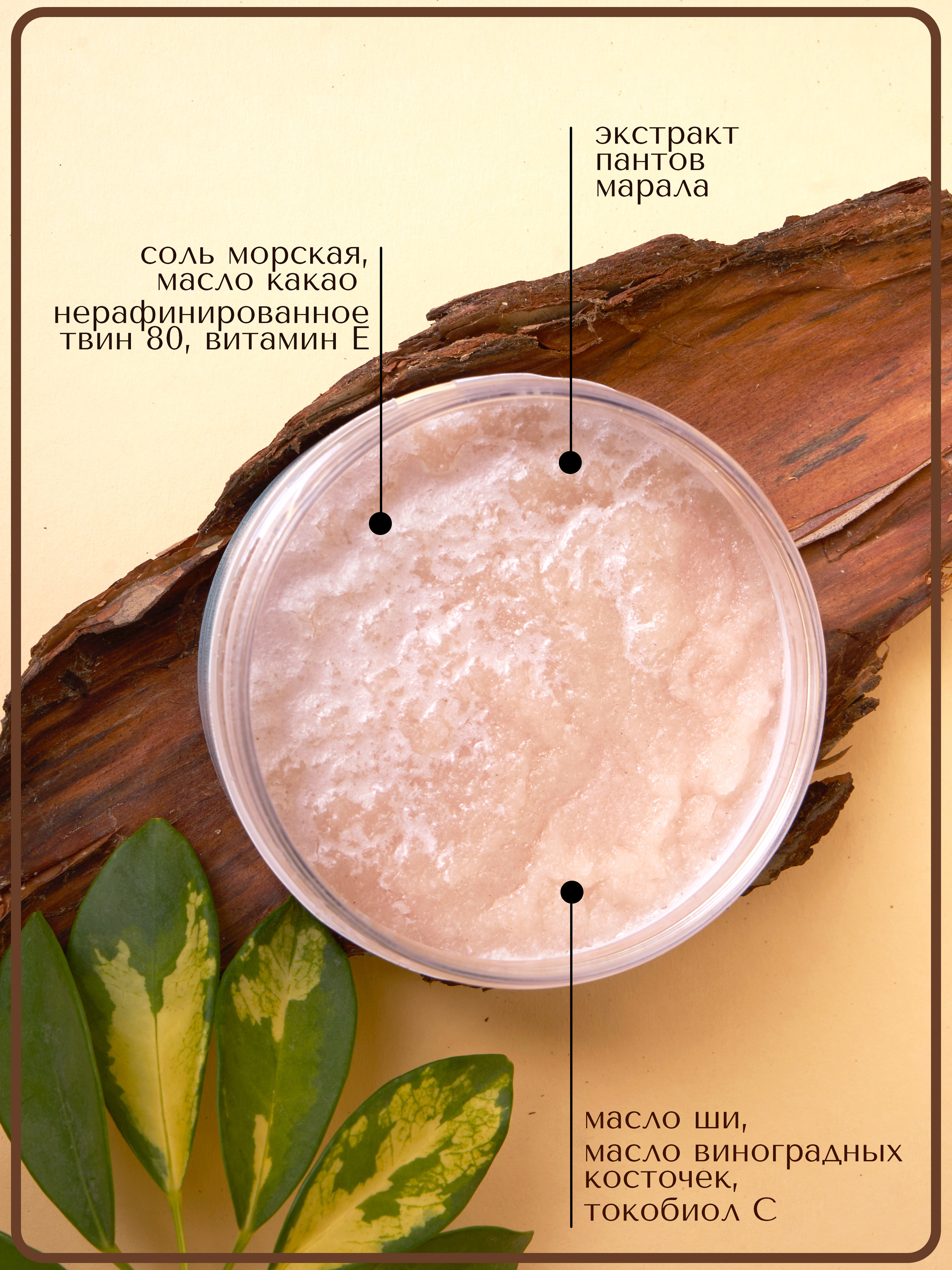 Скраб. Фотограф для маркетплейсов _ Уметбаева Залия