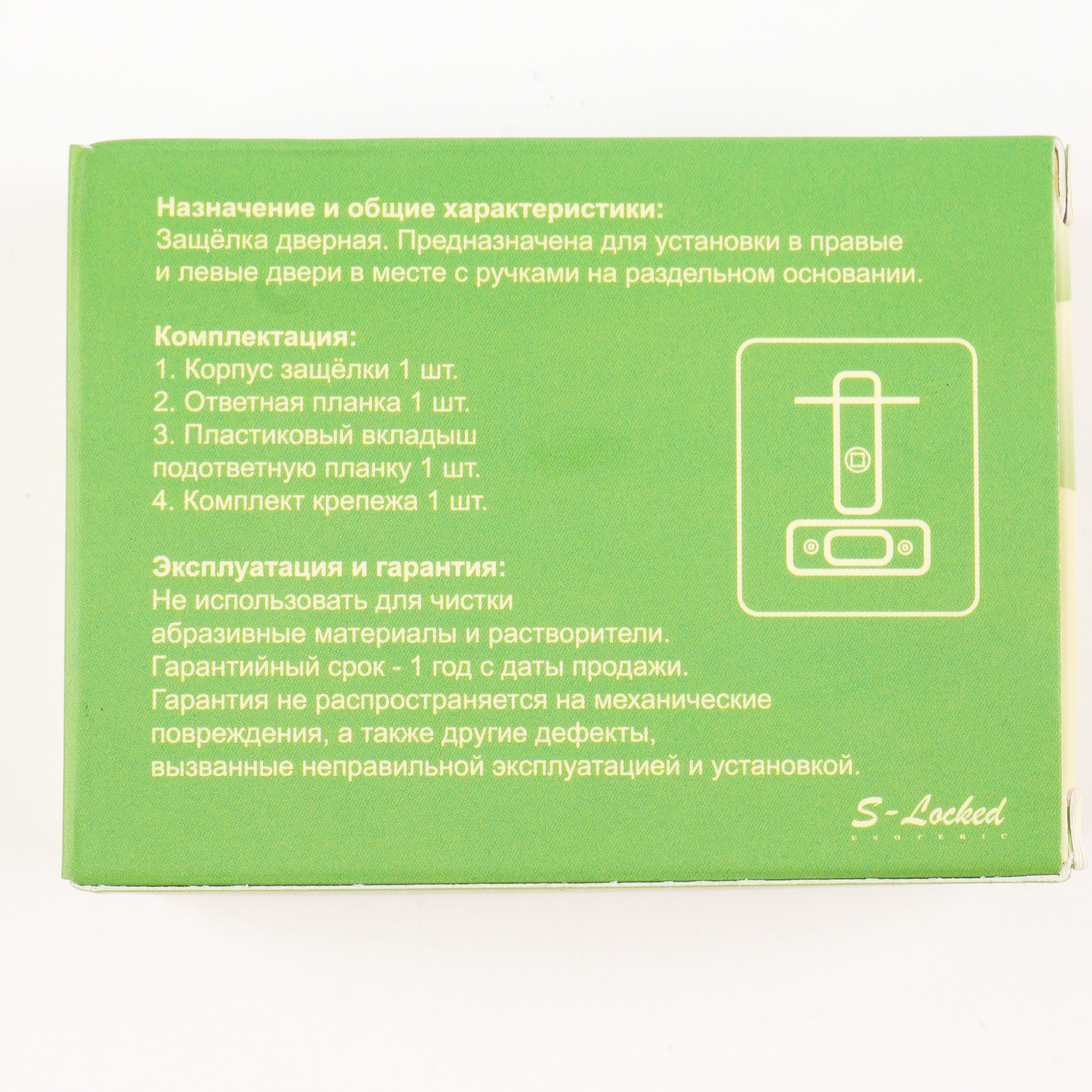 Защелка дверная. Фотограф для маркетплейсов _ Уметбаева Залия