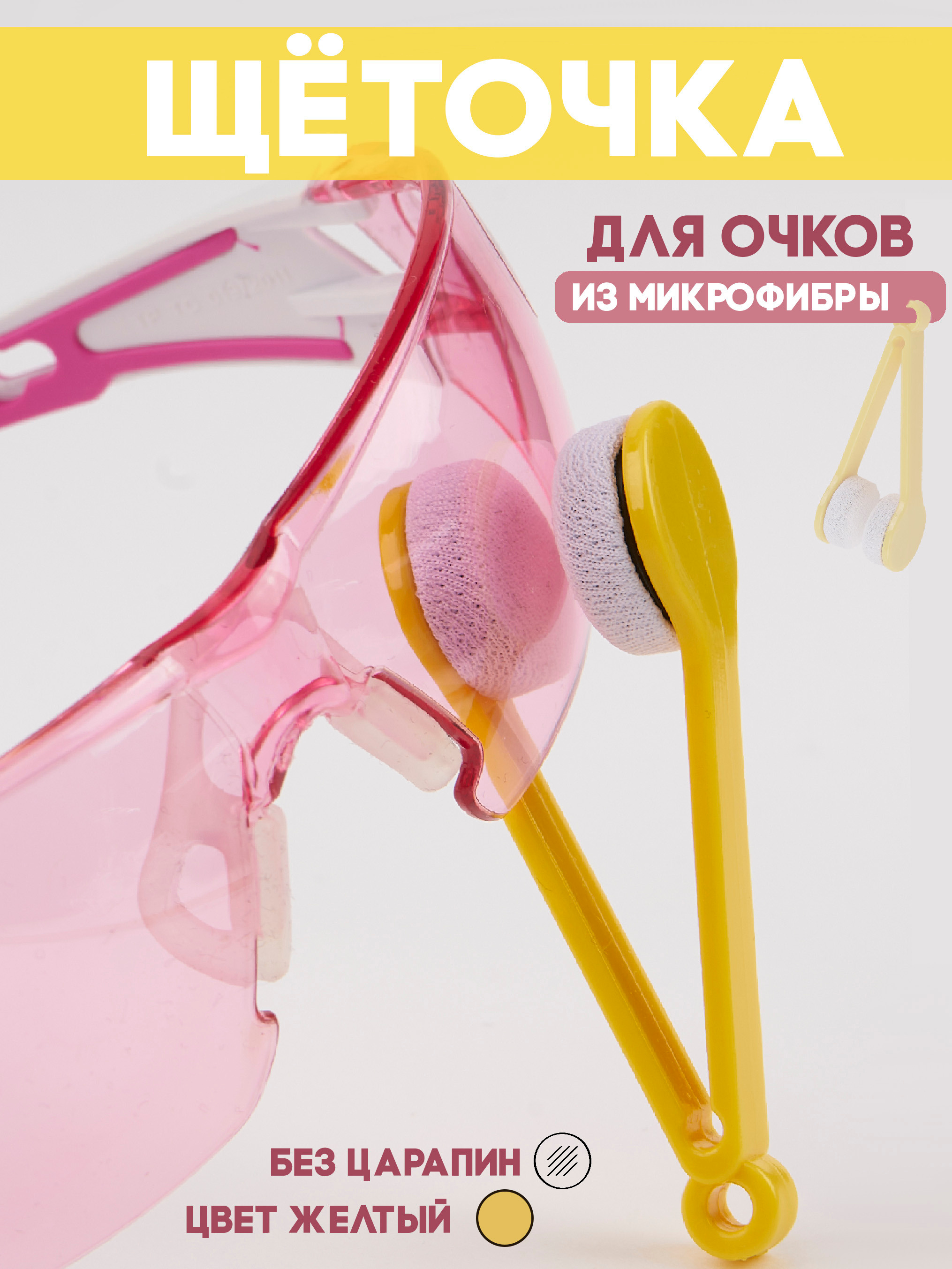 Щеточка. Фотограф для маркетплейсов _ Уметбаева Залия