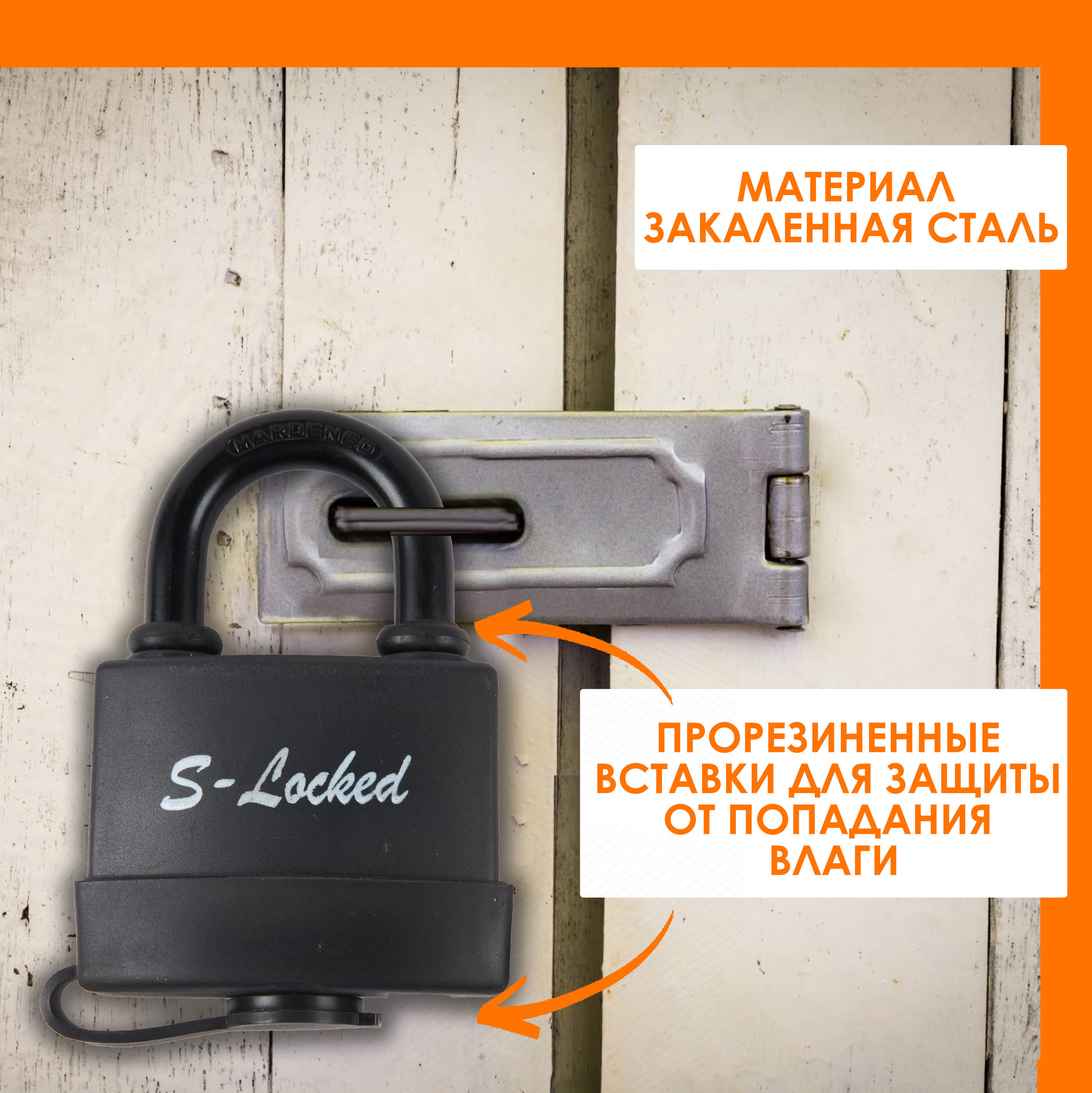 Замок навесной. Фотограф для маркетплейсов _ Уметбаева Залия