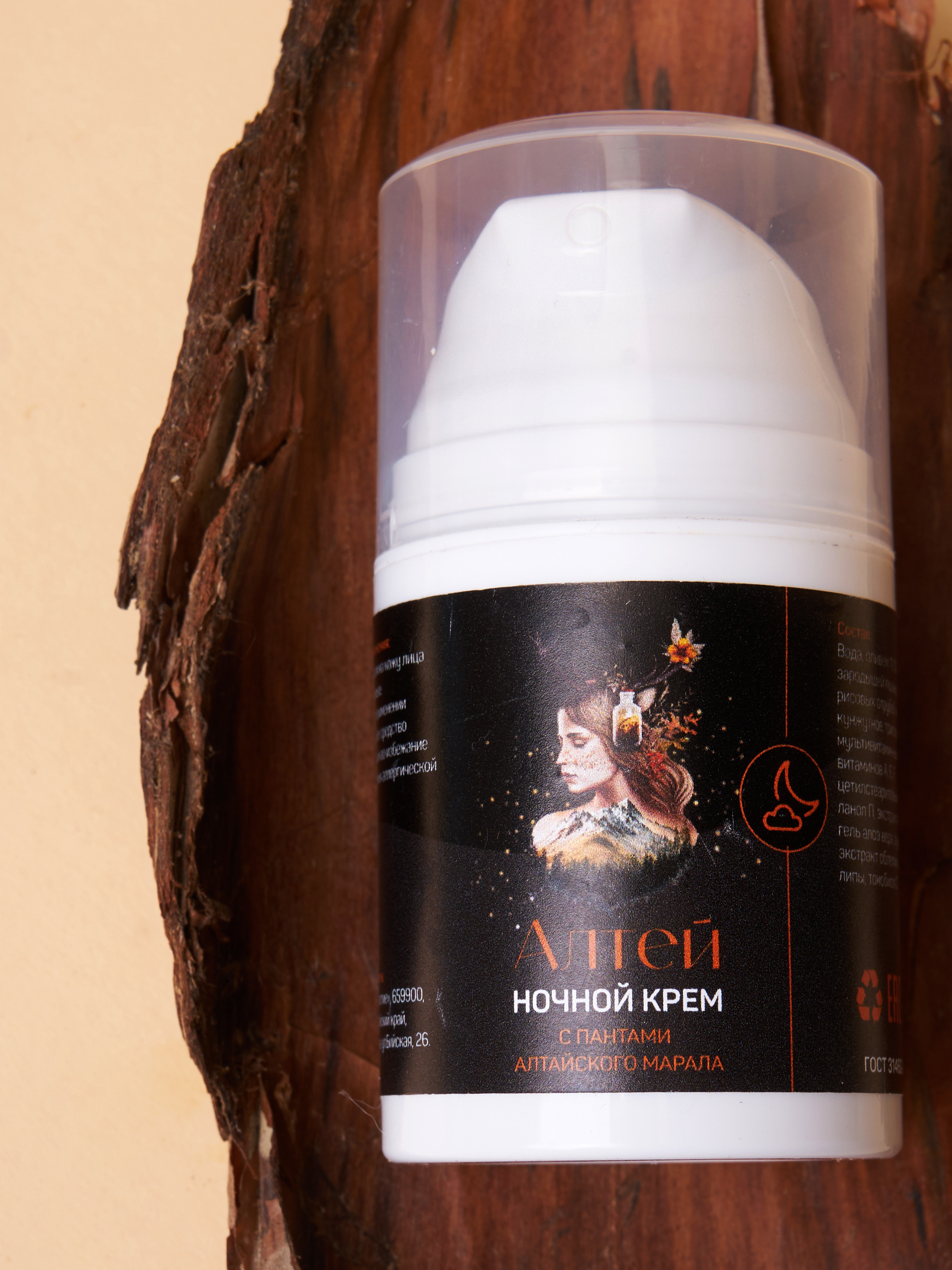 Крем для лица. Фотограф для маркетплейсов _ Уметбаева Залия