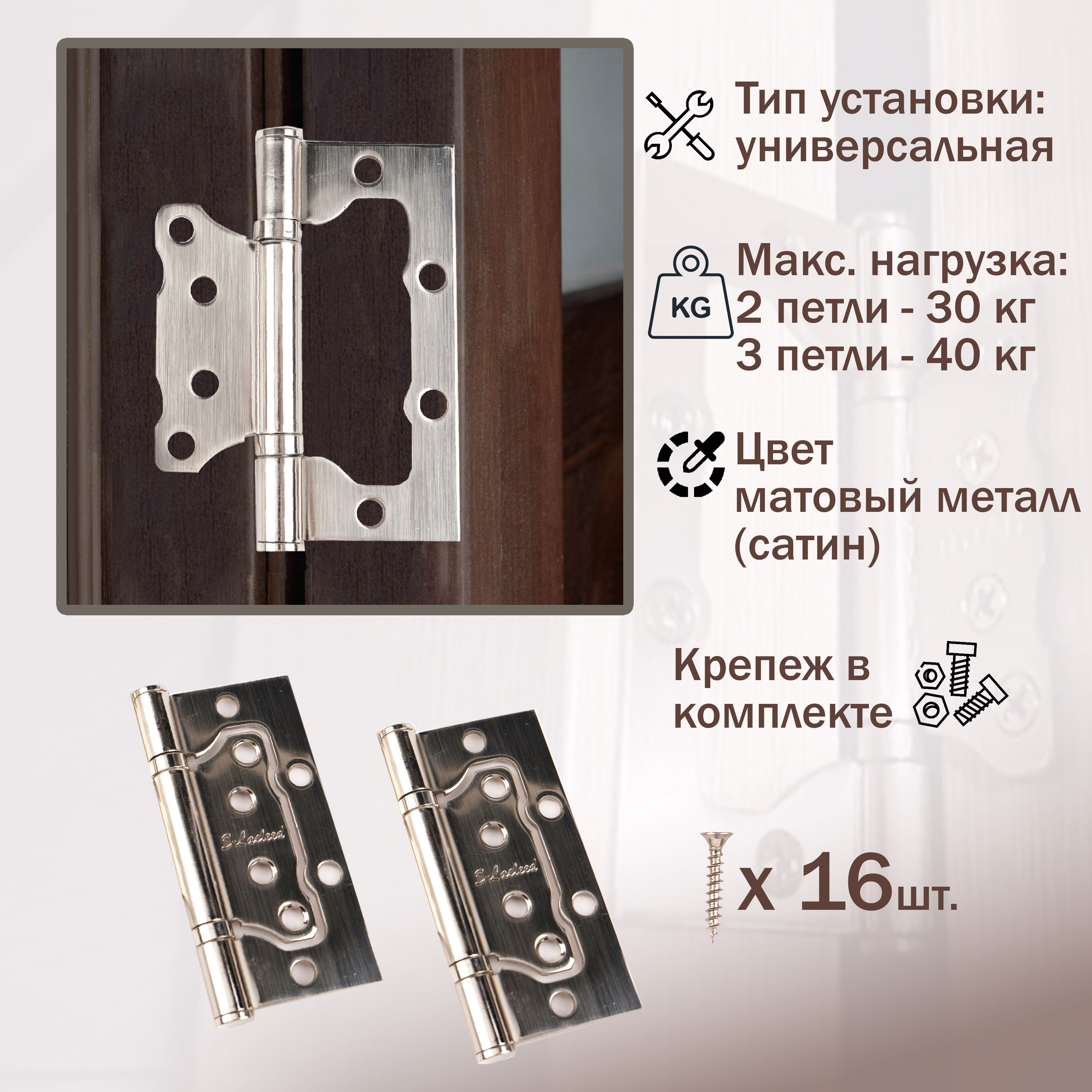 Дверные петли. Фотограф для маркетплейсов _ Уметбаева Залия