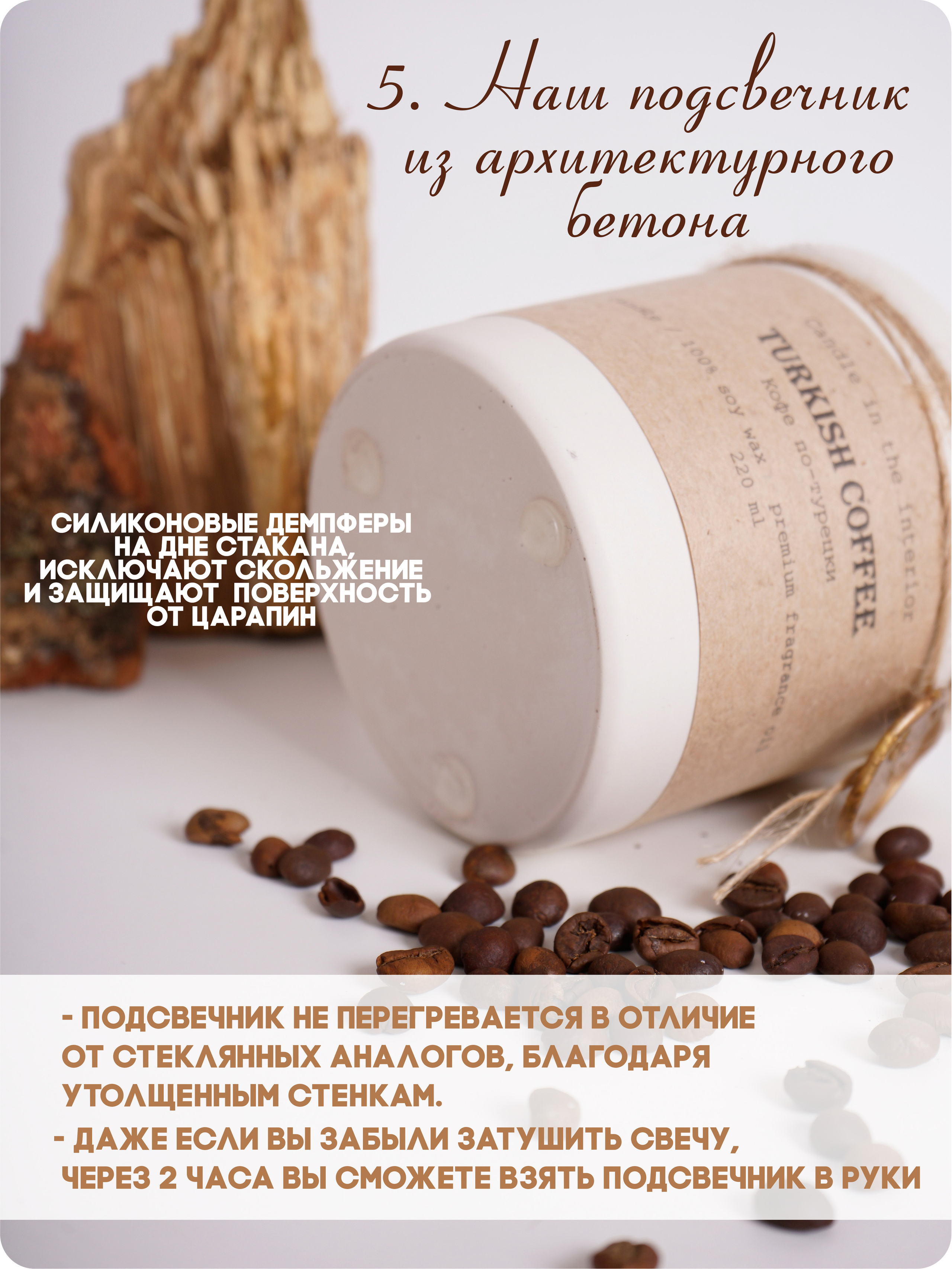 Арома-свечи кофейные. Фотограф для маркетплейсов _ Уметбаева Залия