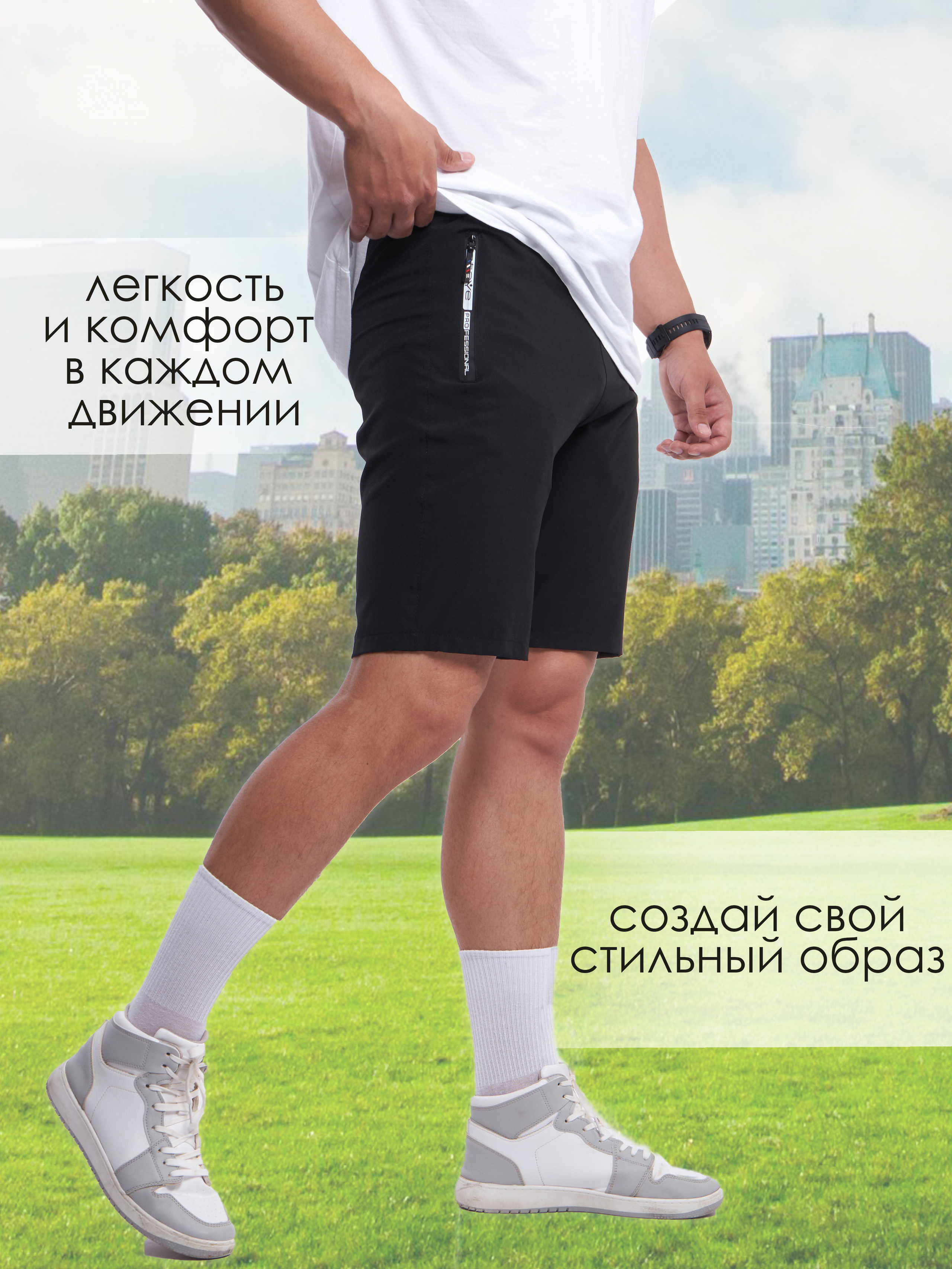 Шорты мужские. Фотограф для маркетплейсов _ Уметбаева Залия