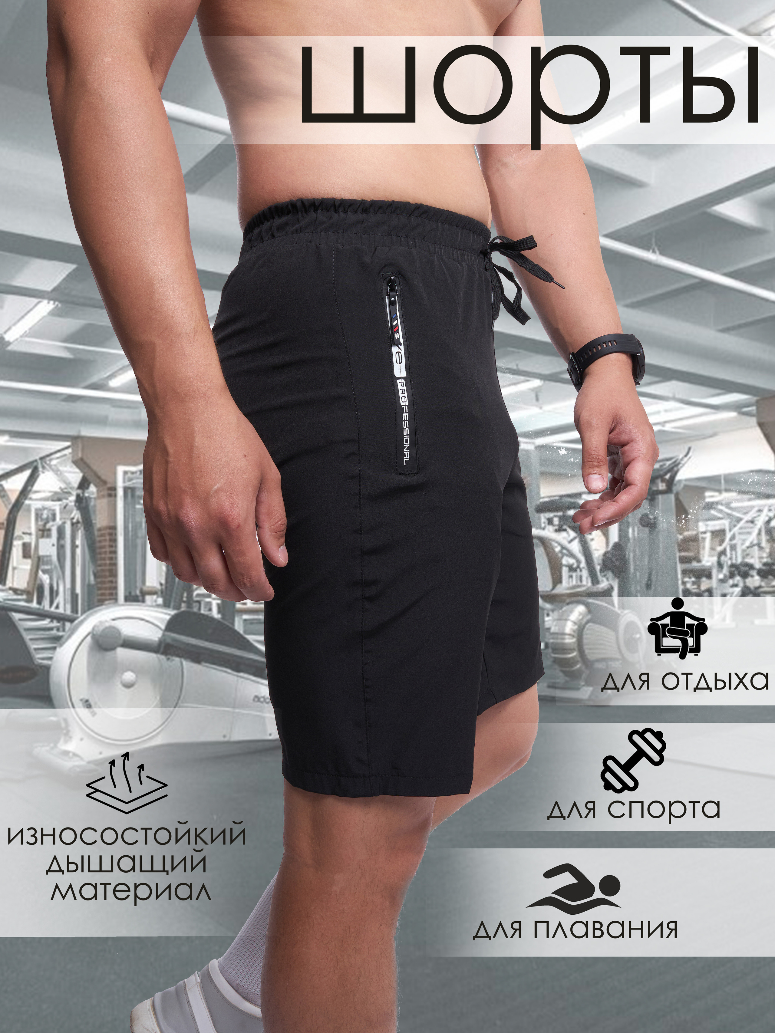 Шорты мужские. Фотограф для маркетплейсов _ Уметбаева Залия