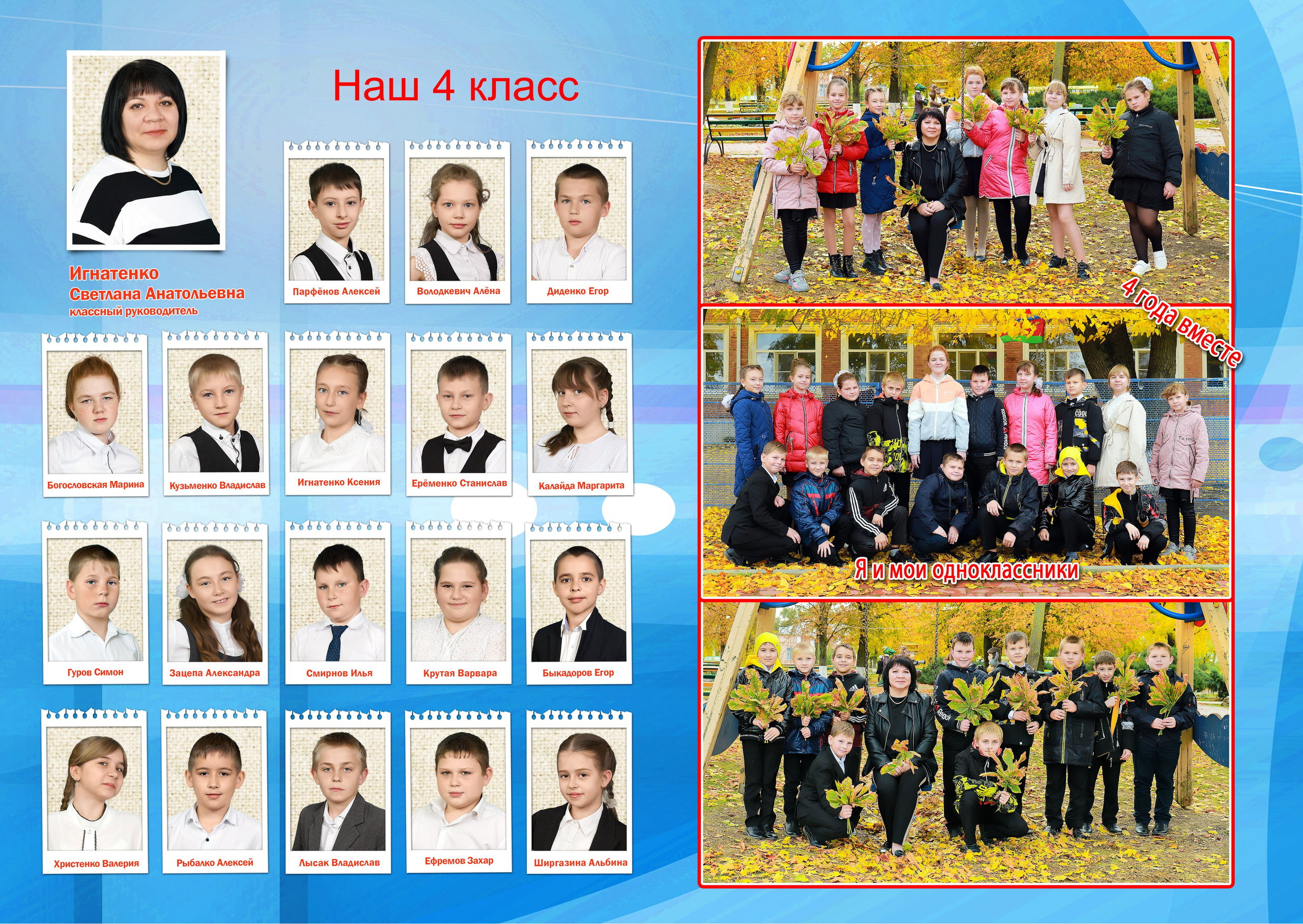 Первый разворот.