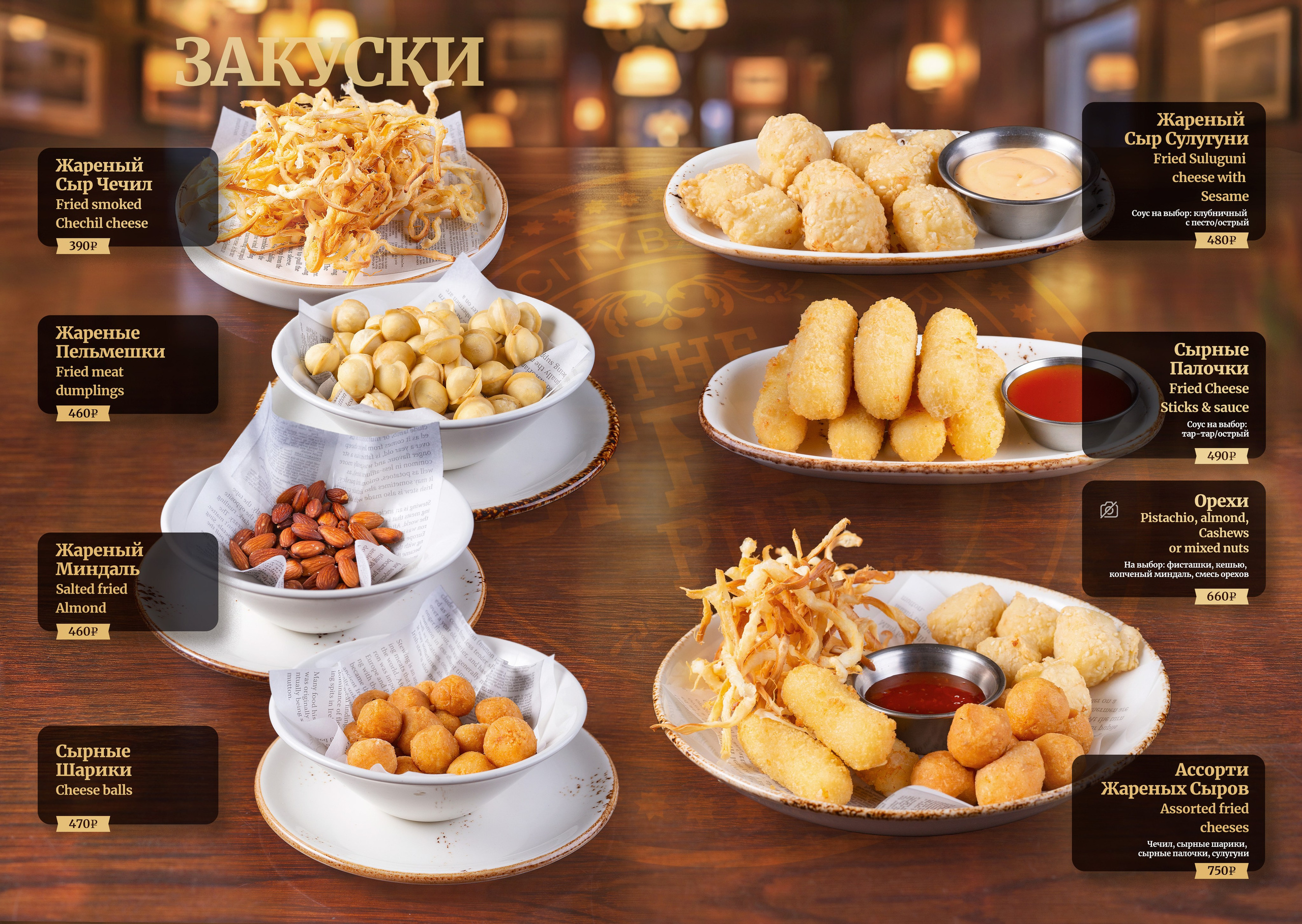 The Office Pub. Графический дизайнер Илья Левченко