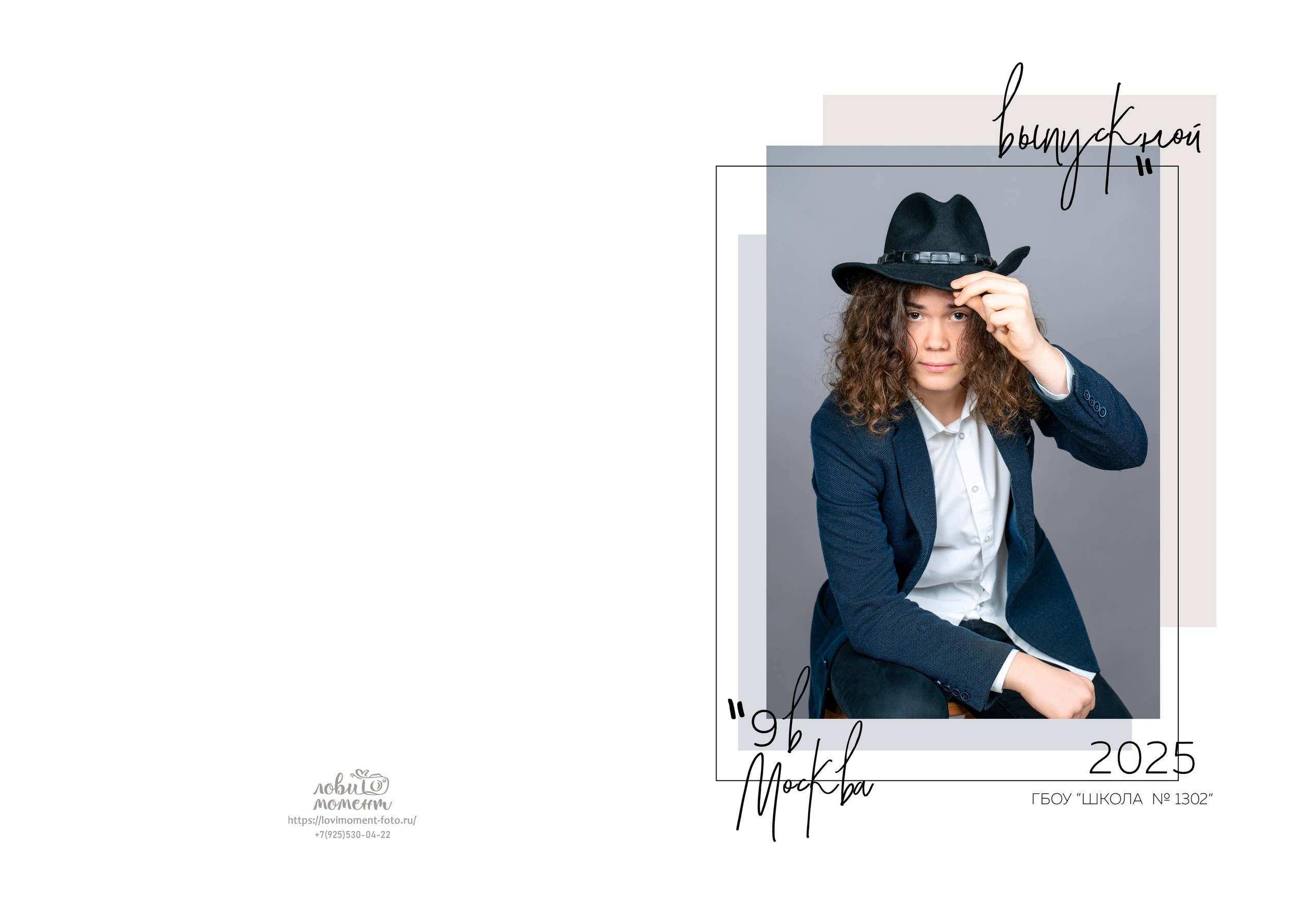 БАЗОВЫЙ. Школьная фотостудия «Like Moment» в Строгино