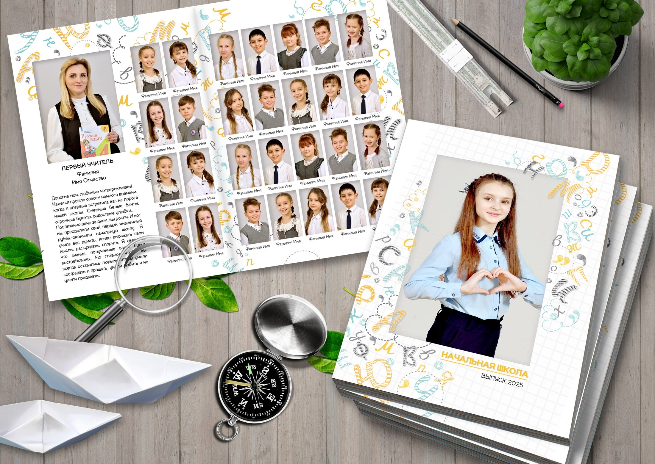 Выпускные альбомы для начальной школы с дизайном "Весёлый алфавит", вид сверху инсталляции из двух фотокниг.