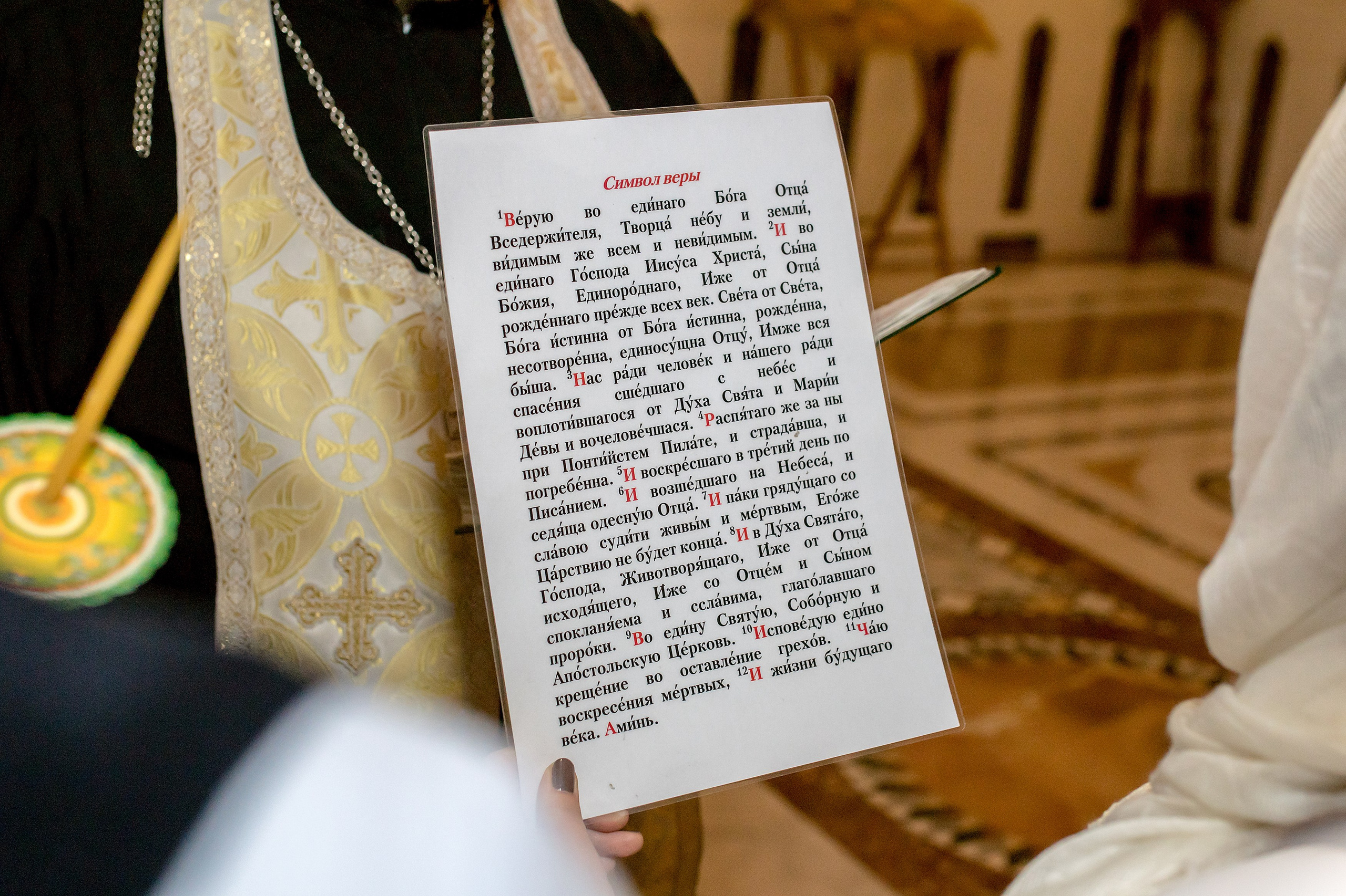 Крещение в храме Покрова Пресвятой Богородицы в Ясенево, Москва