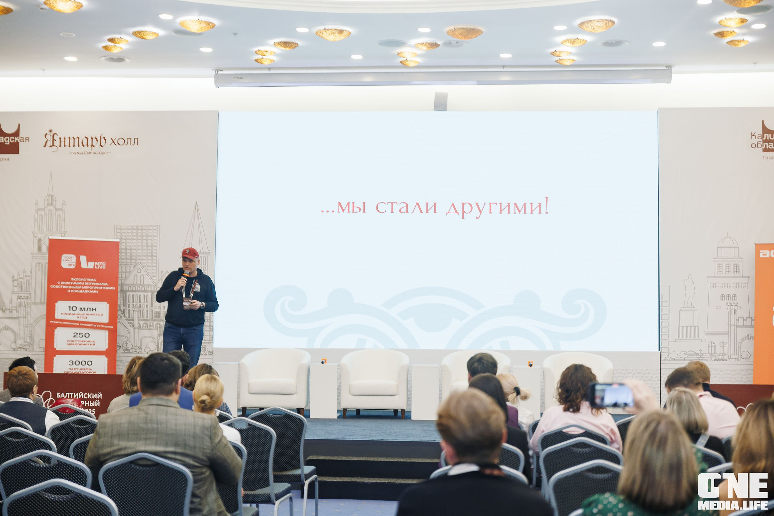 Балтийский Культурный Форум. День 1. One Media Life: фоторепортажи, фотоотчеты с мероприятий и заведений