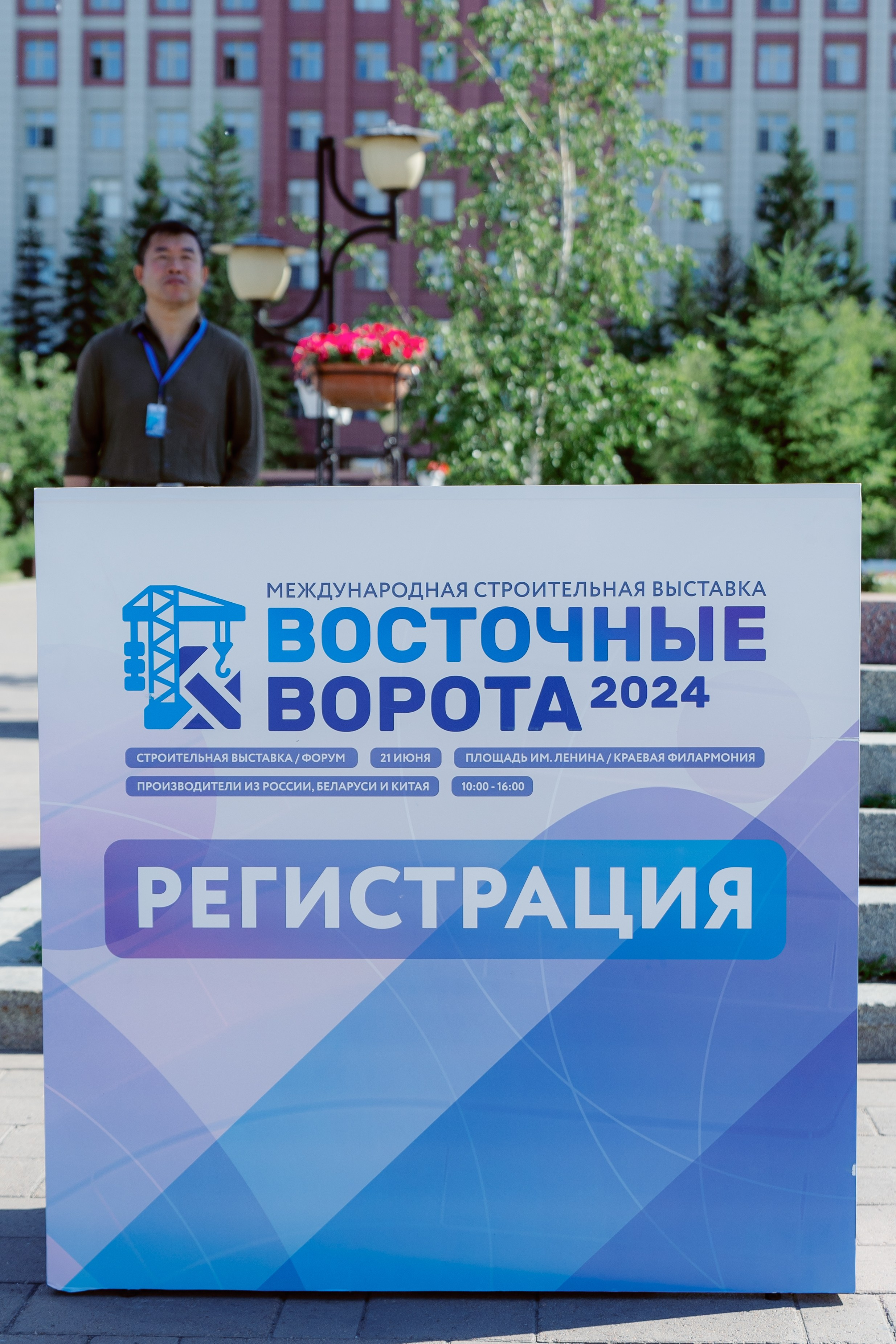 Строительная выставка «Восточные ворота 2024». Свадьба Чита. Свадебный фотограф Чита Алексей Тестов