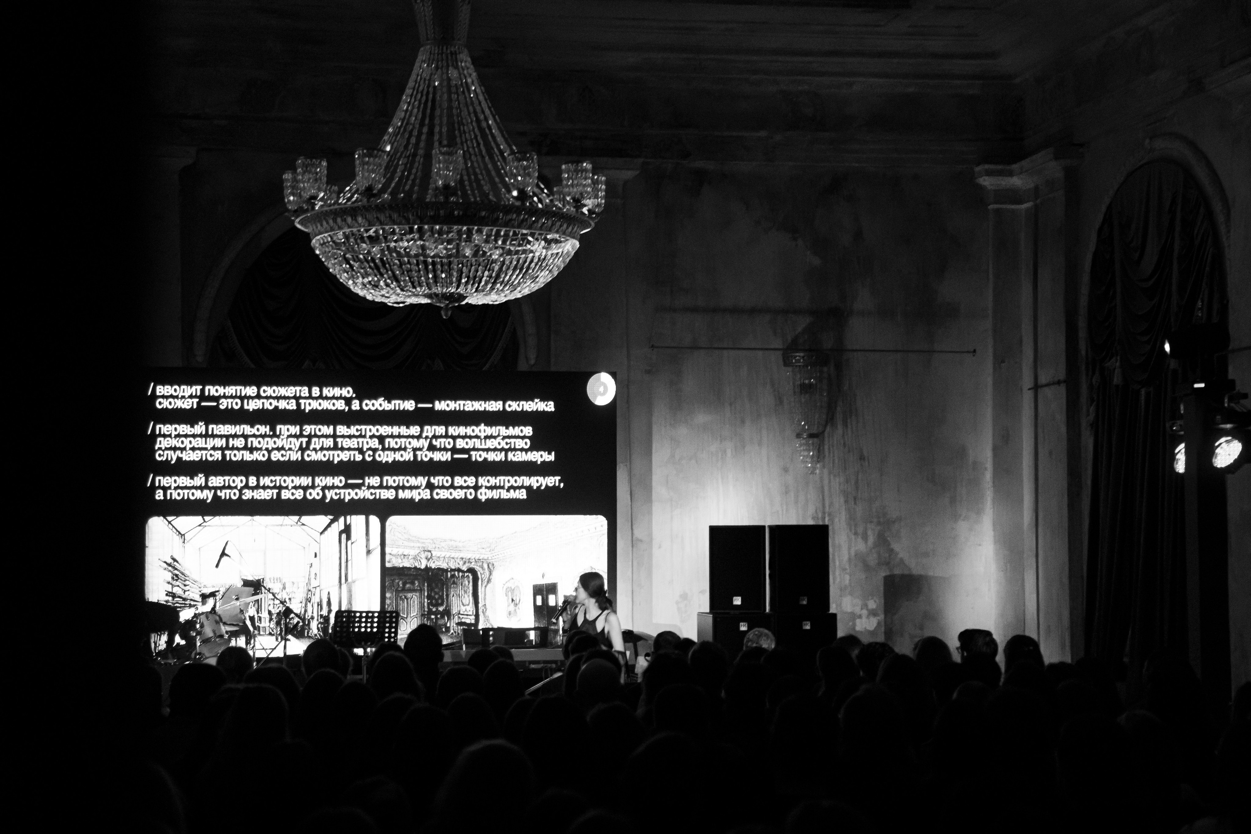 Out cinema | короткий метр Жоржа Мельеса. Сандра Ковалева | ЧБ фотограф