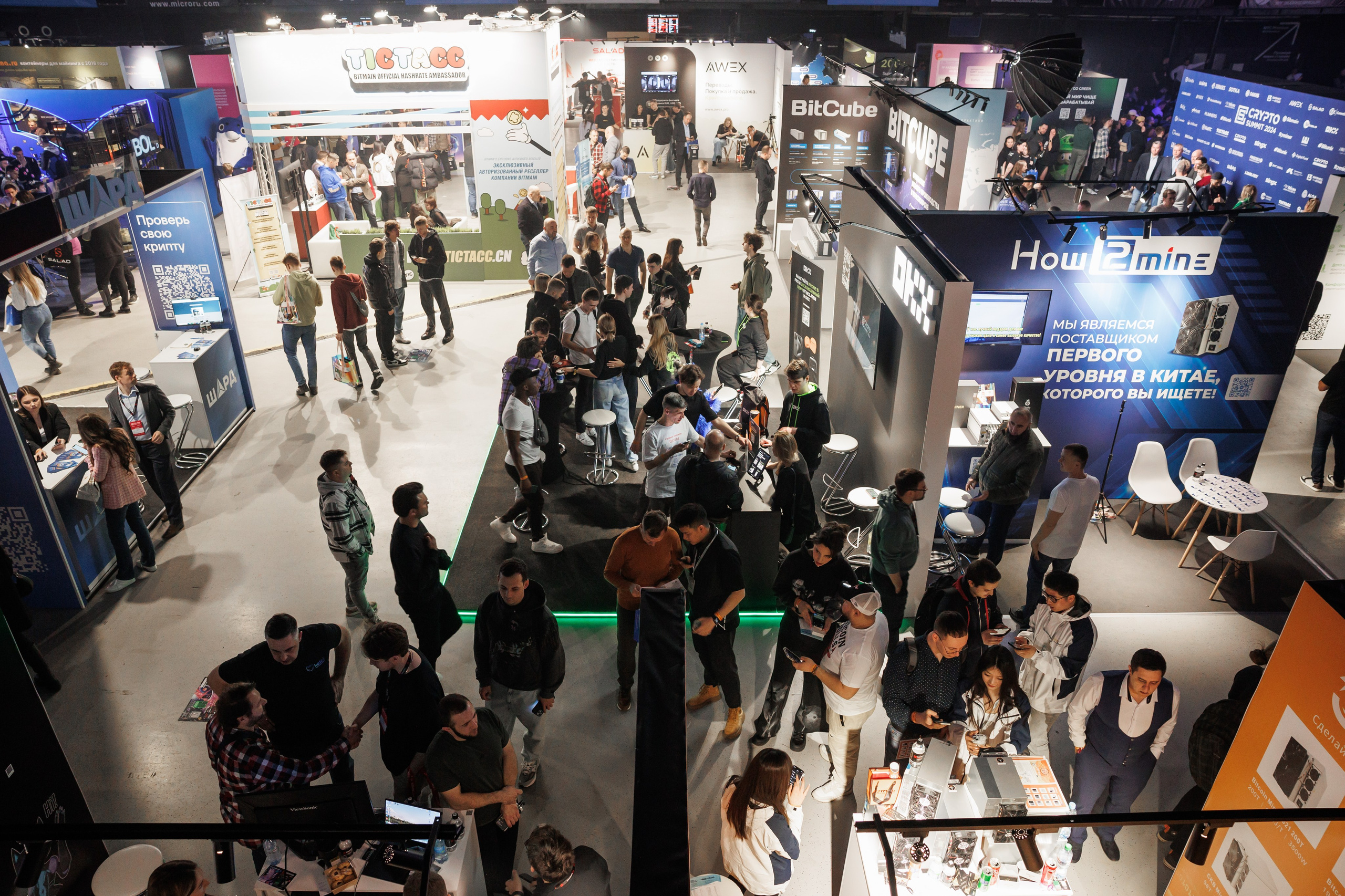 Крипто-Саммит 2024, МТС Live-Hall. Свадебный и репортажный фотограф (Москва, Королев и другие)