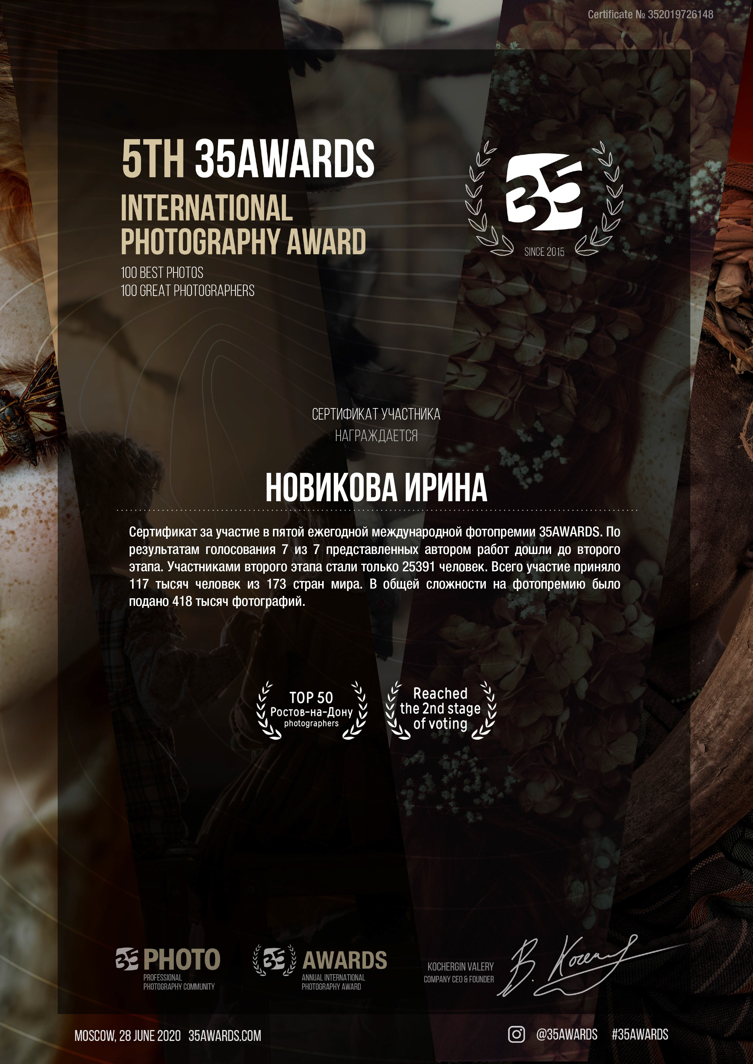 ПУБЛИКАЦИИ. Семейный и детский фотограф в Ростовской области Новикова Ирина мастер