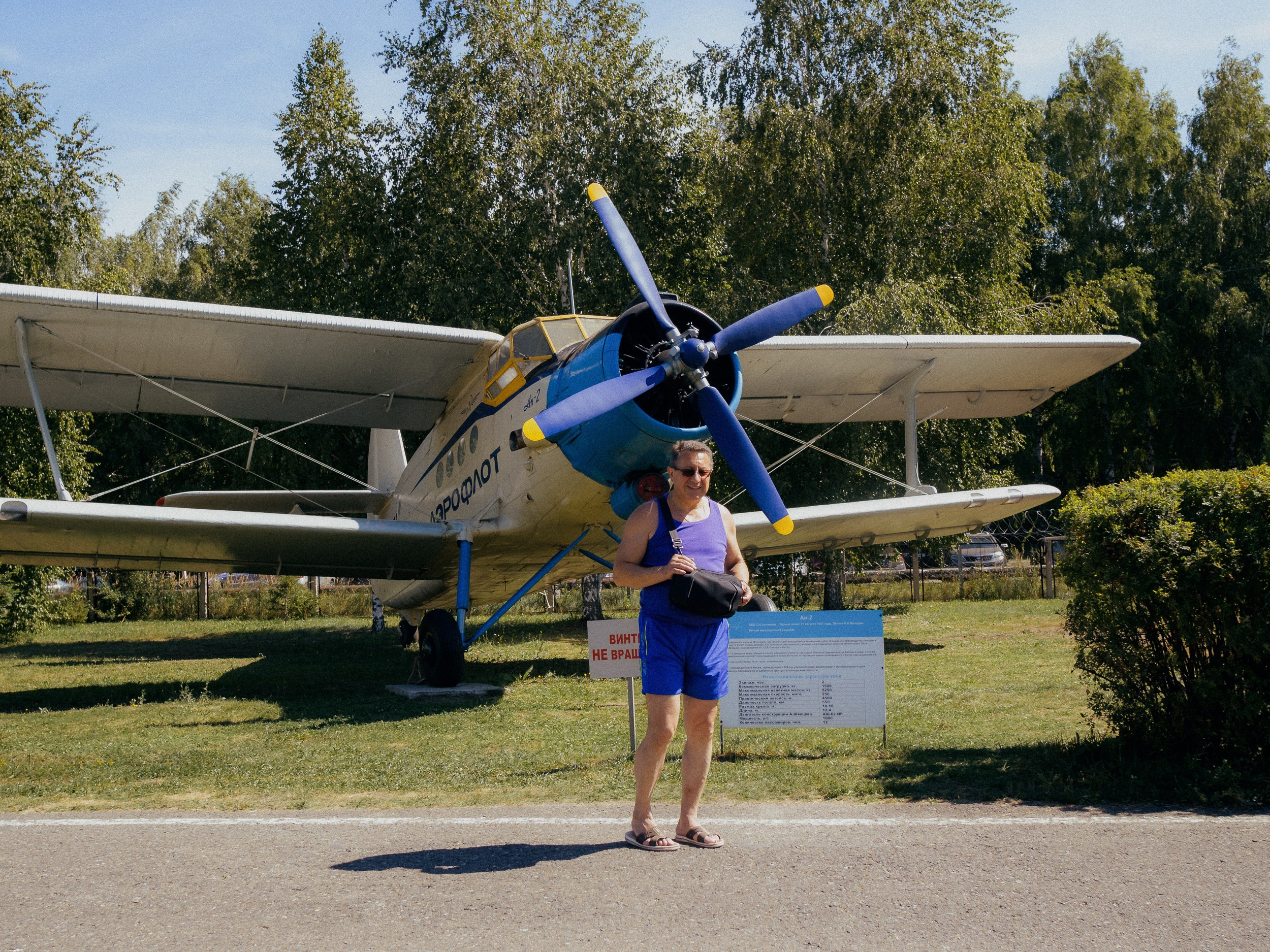 Аэро. Фёдор Малюгин. Ваш бади в визуале