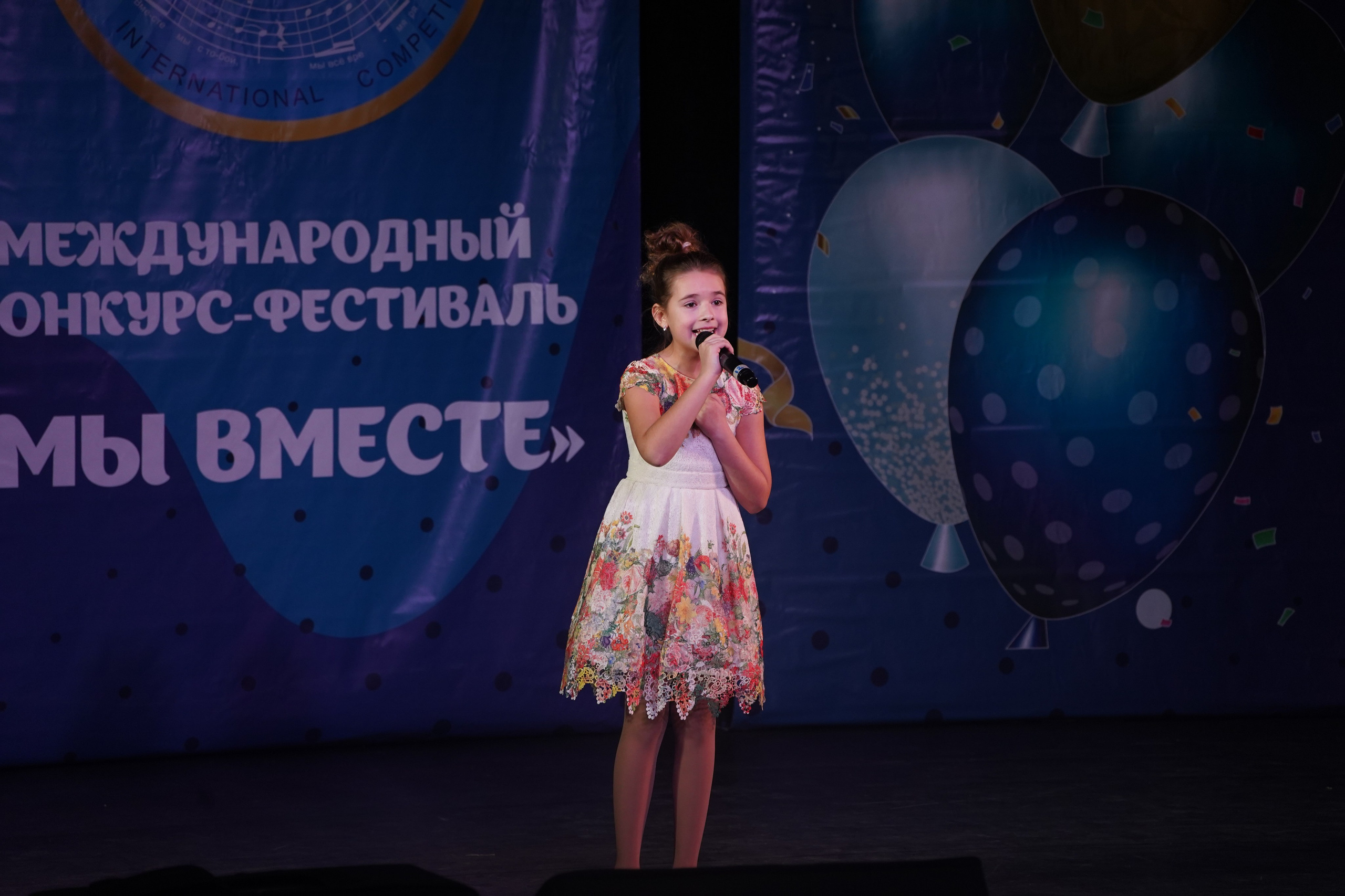«МЫ ВМЕСТЕ» КОНЦЕРТ. Коммерческий фотограф|Детский фотограф в Самаре Плетнева Евгения
