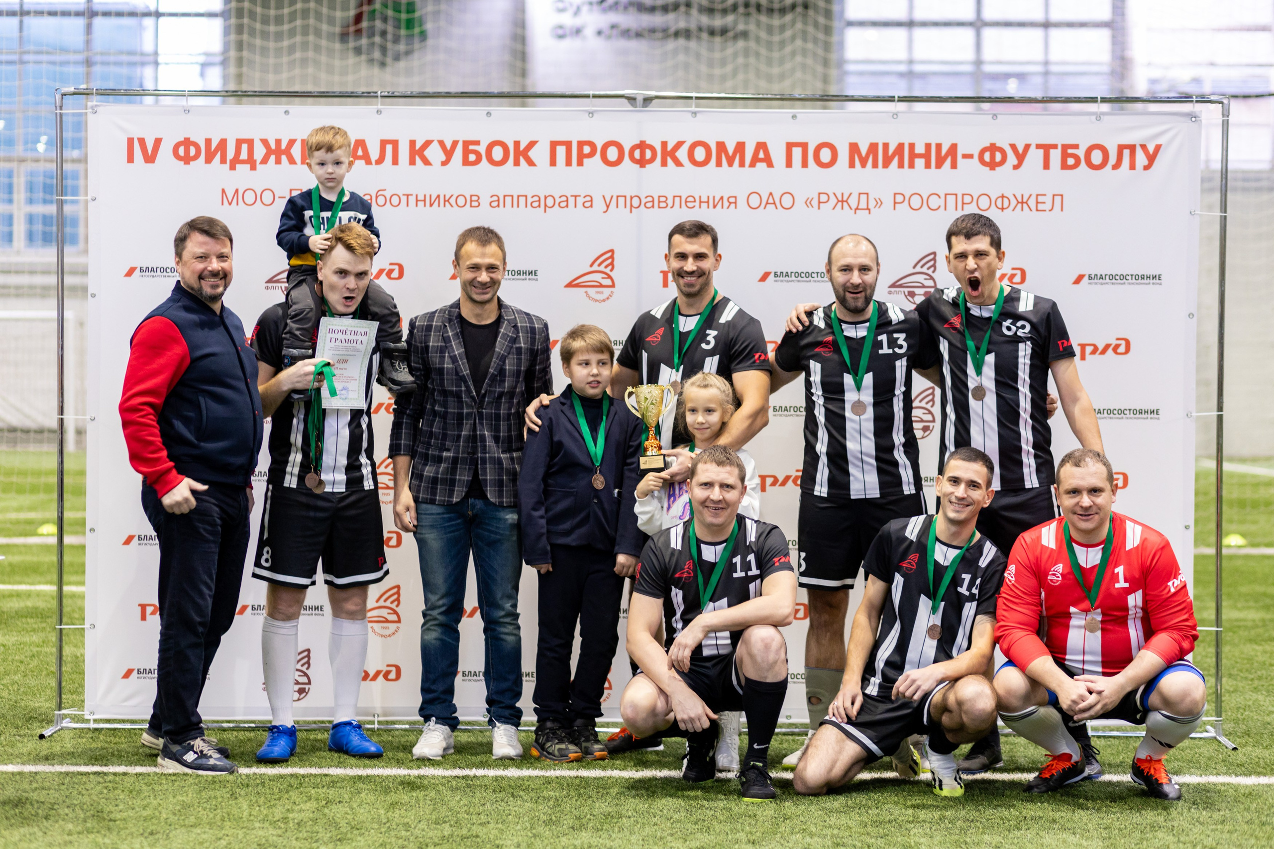 Фиджитал кубок профкома РЖД по мини-футболу. Фотограф-видеограф Александр Корнев