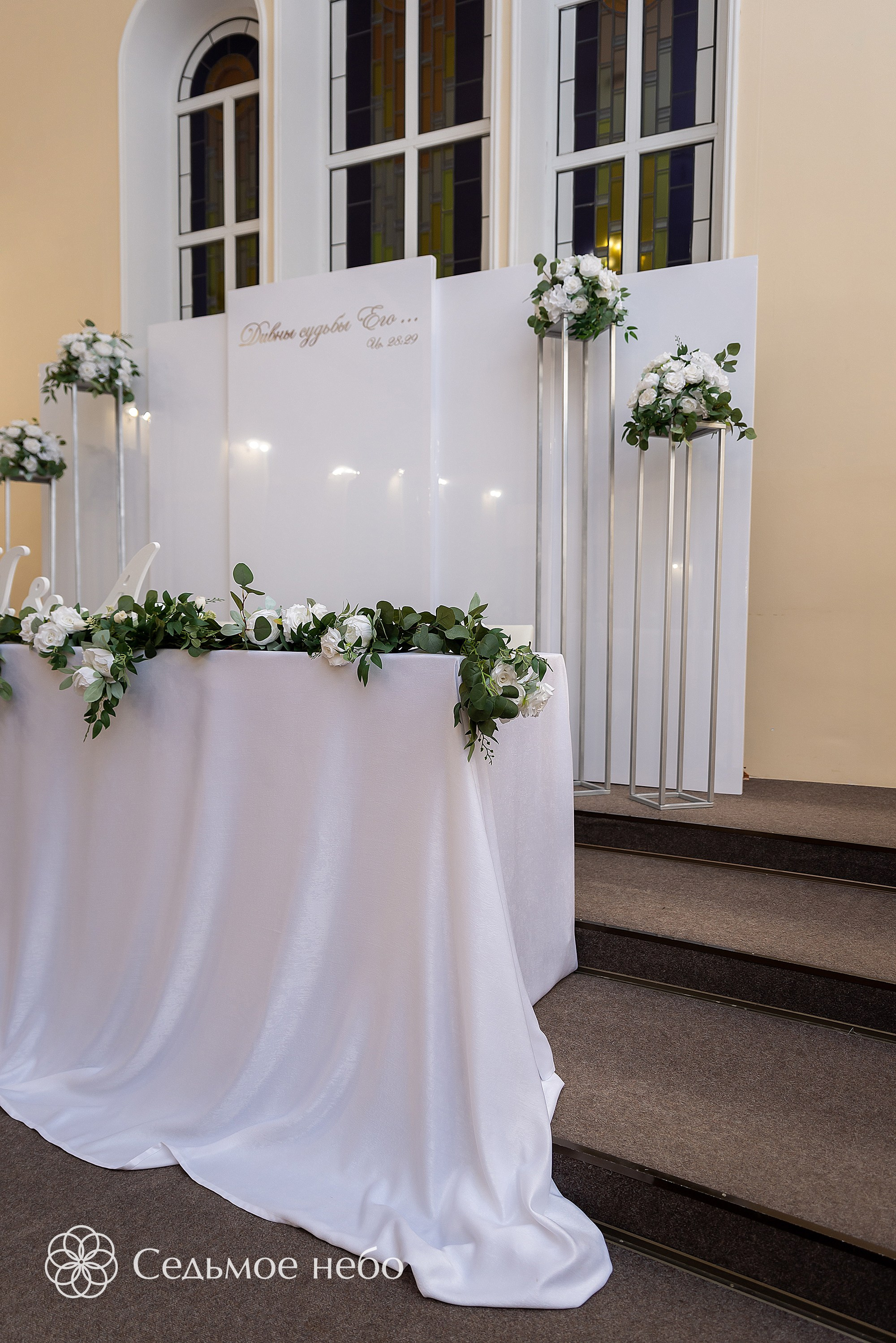 Михаил & Антонина. Студия декора Седьмое небо