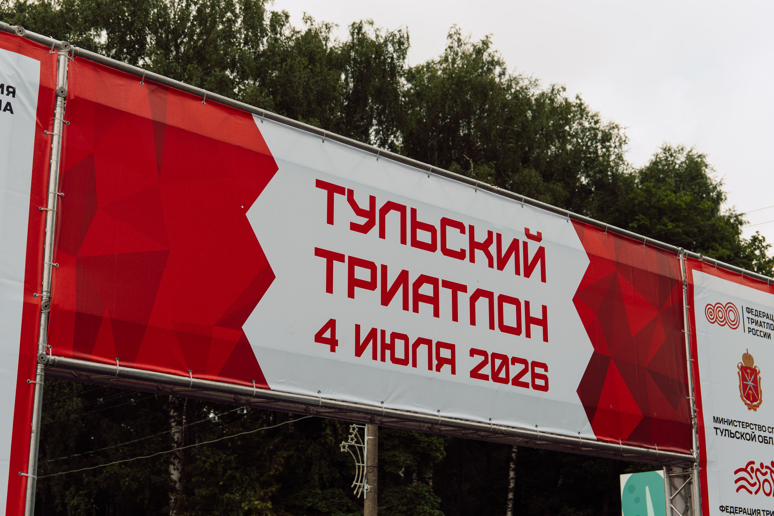 Триатлон «АВТОКЛАСС» июль 2026. Репортажный Фотограф