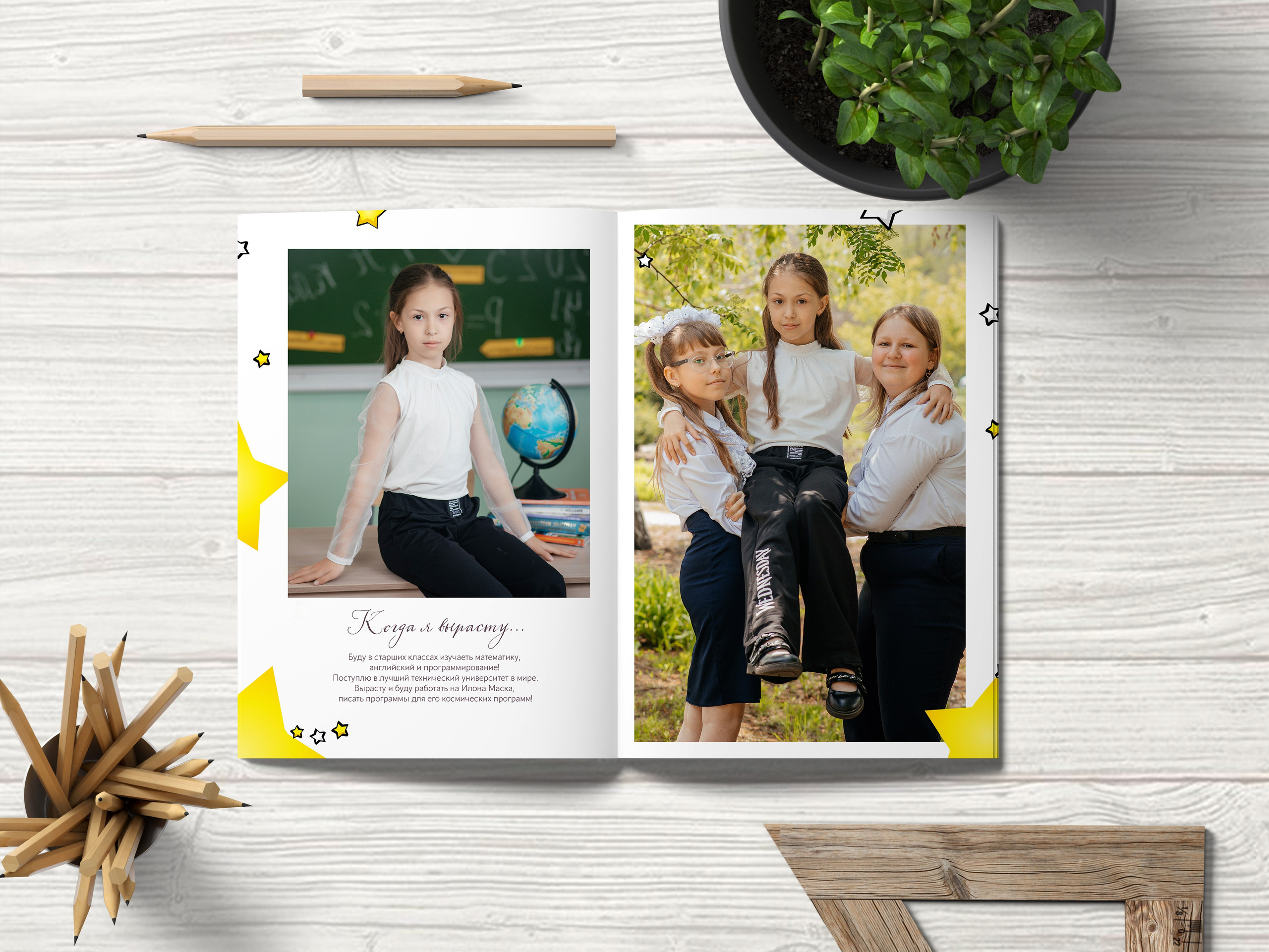 Личный разворот ученика.