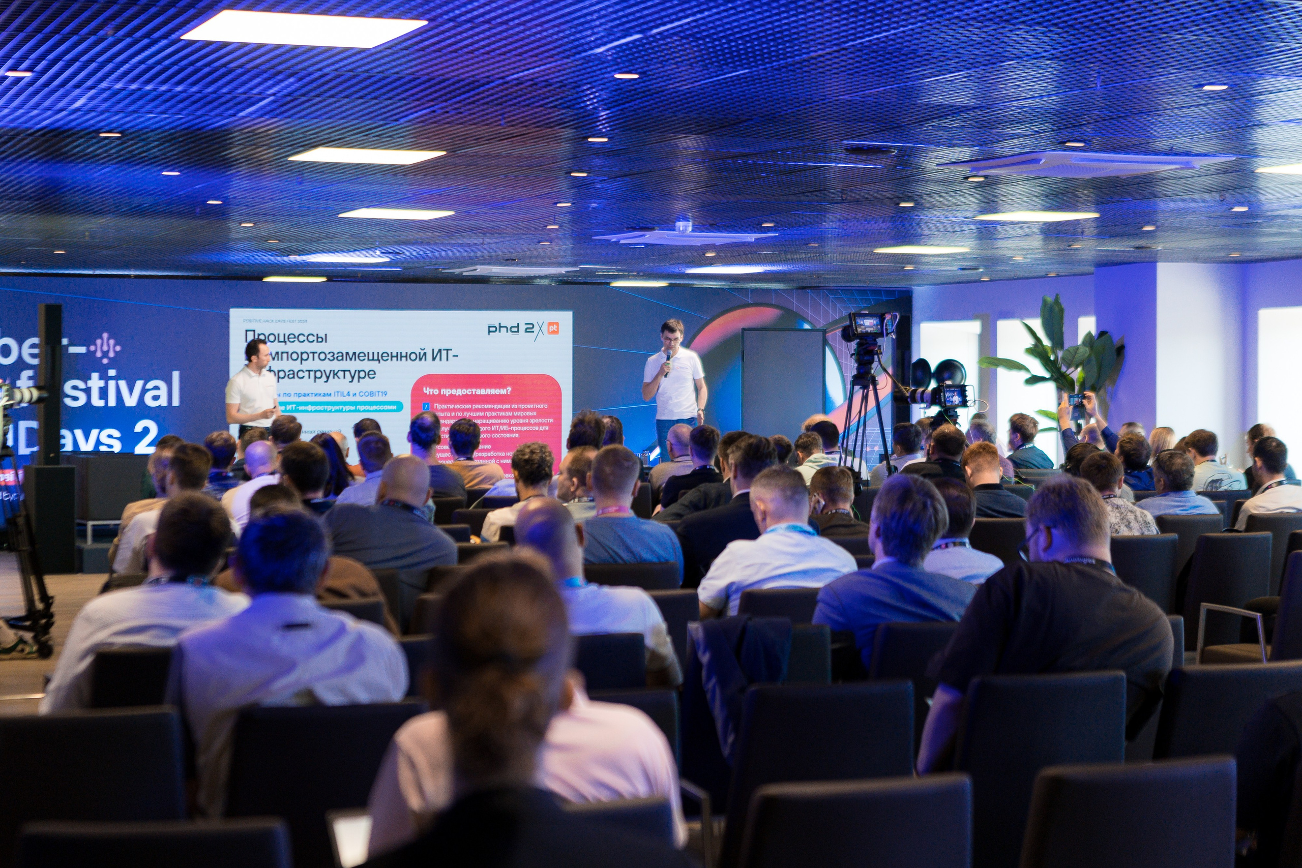 Лужники — Киберфестиваль Positive Hack Days 2. Фотограф Юлия Назарова