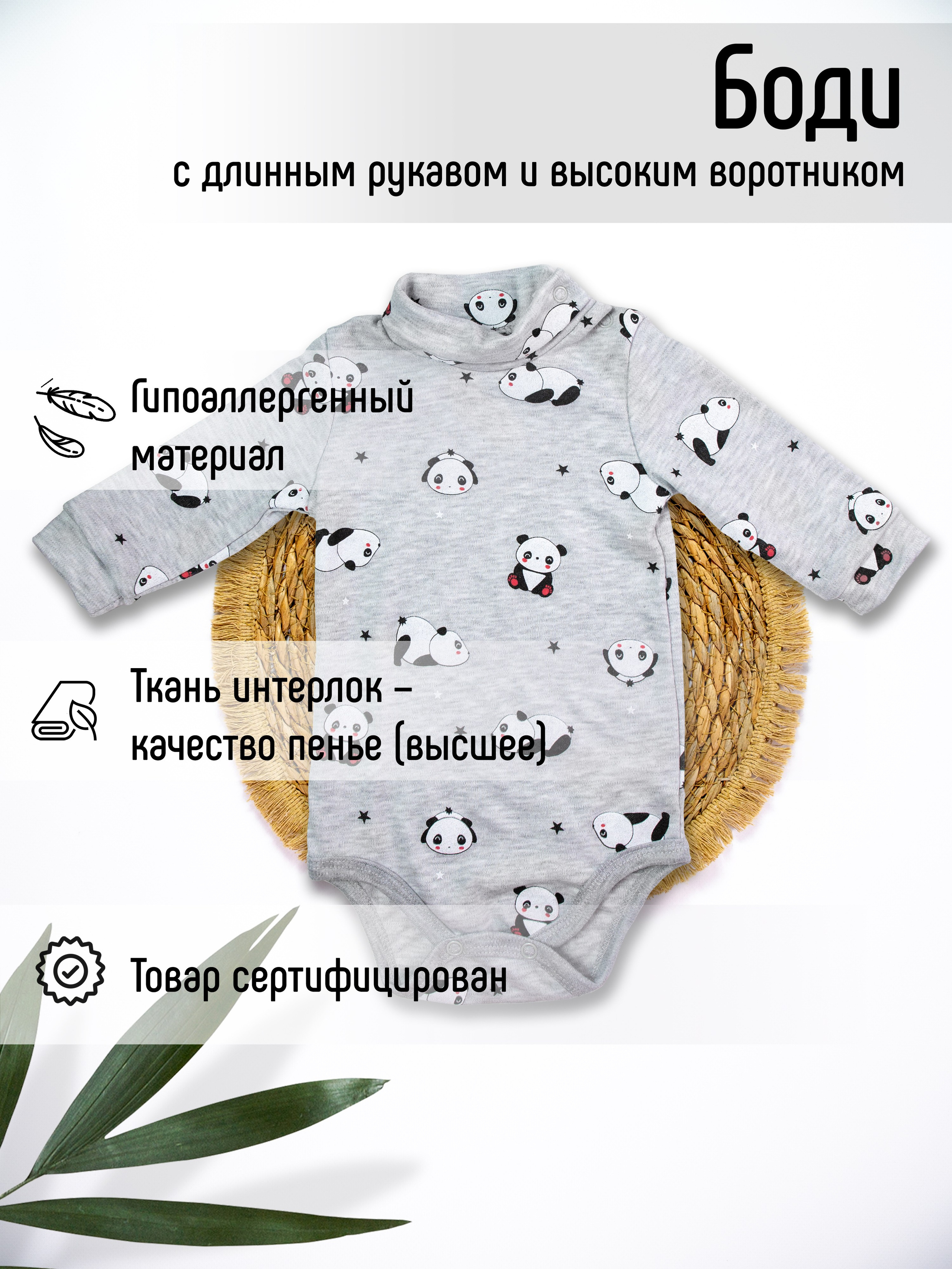 Боди «Панды». Фотограф в Москве Панежина Юлия