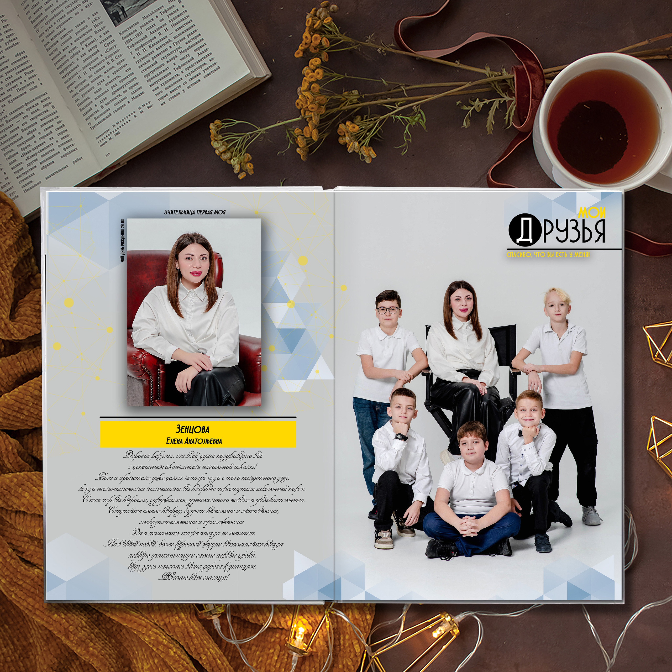 Выпускной альбом для выпускников школы (Дизайн № 209). Современные Выпускные Альбомы в Ростове-на-Дону