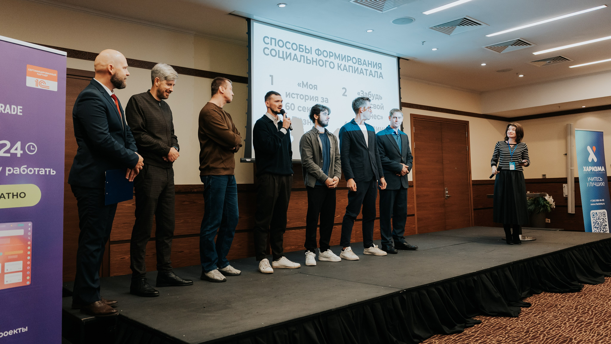 Бизнес-форум «Террирория 25». Репортажный фотограф Красноярск