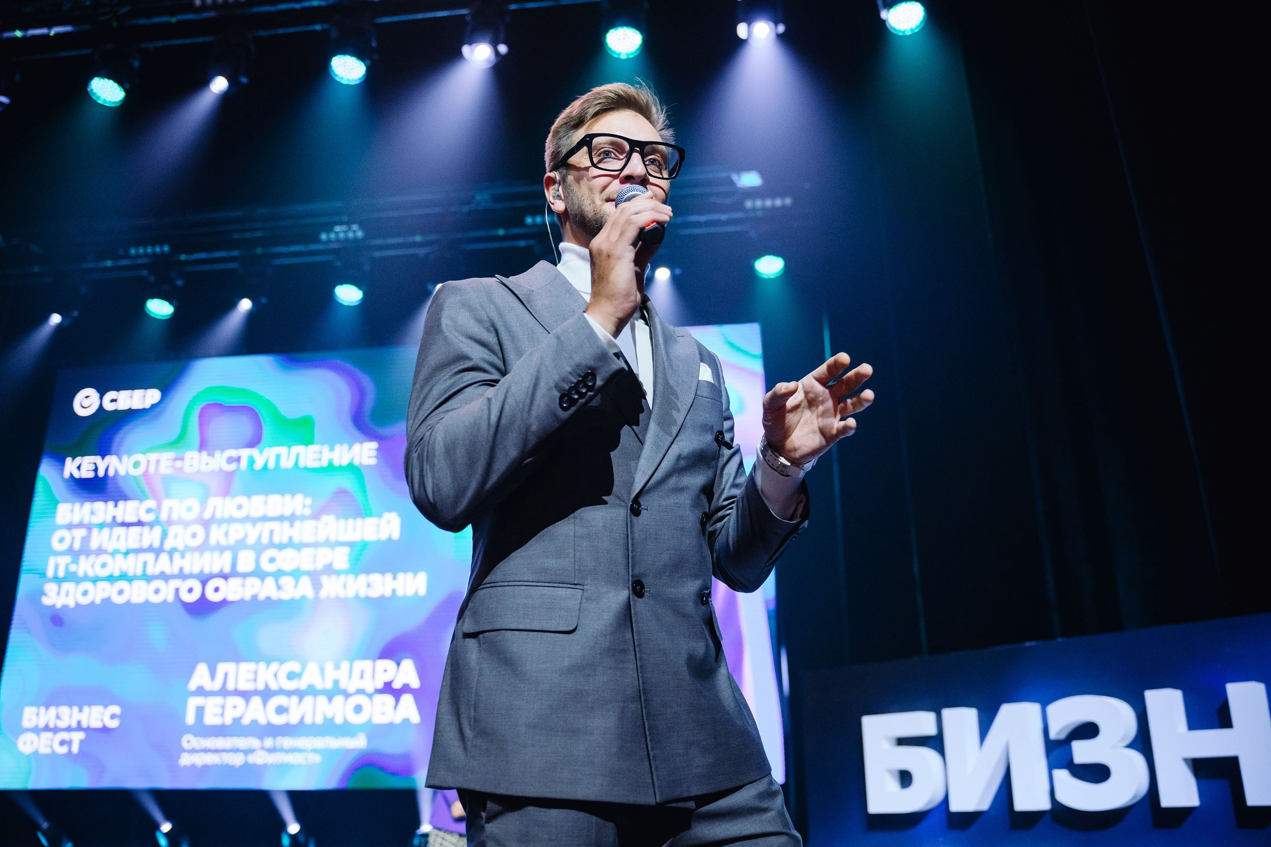 СБЕР Бизнес Фест. One Media Life: фоторепортажи, фотоотчеты с мероприятий и заведений