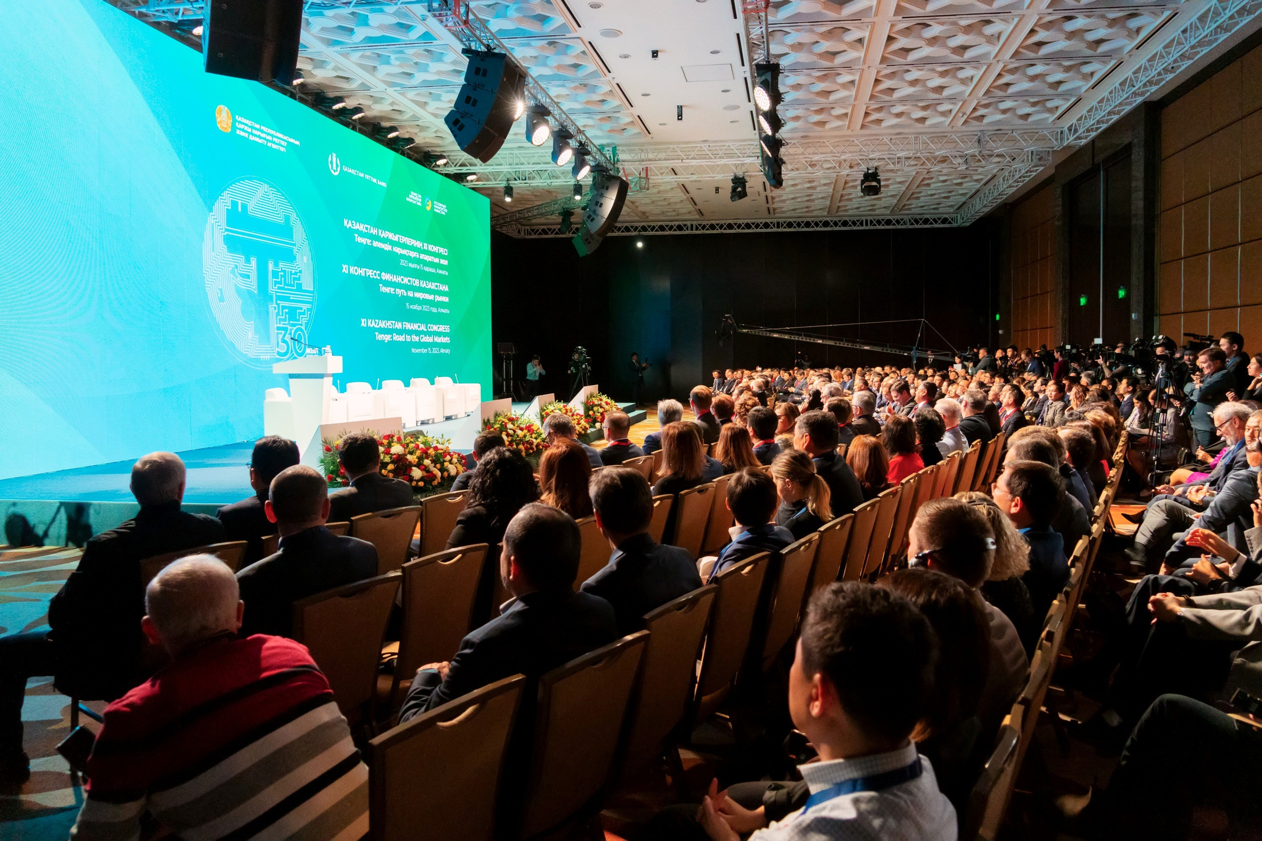 НАЦБАНК конгресс финансистов. Профессиональная съемка в Алматы