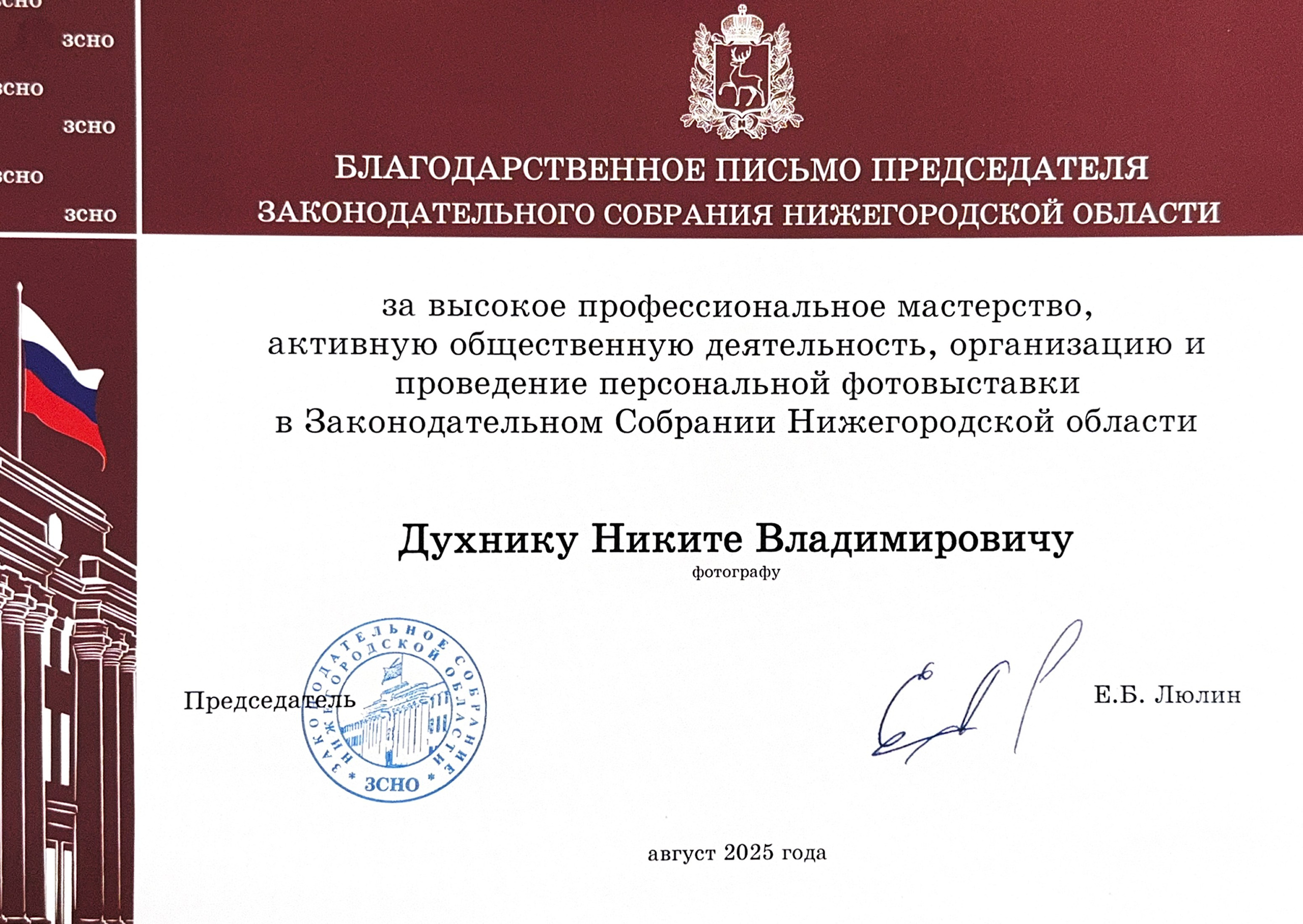 Контакты. #НеЗемныеФотографии Нижнего Новгорода