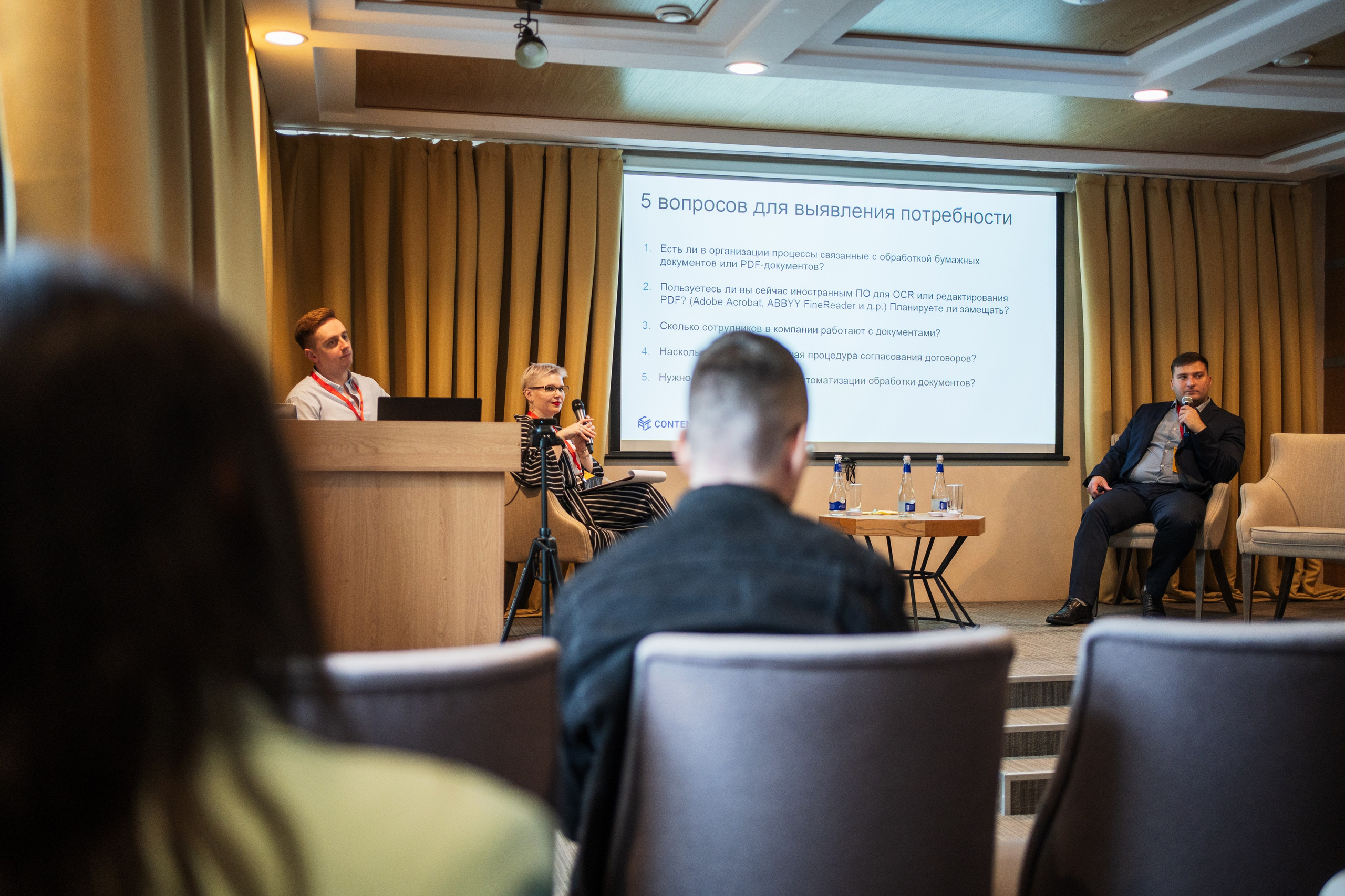 Конференция | 1С. Фотограф на любое событие в Кемерово