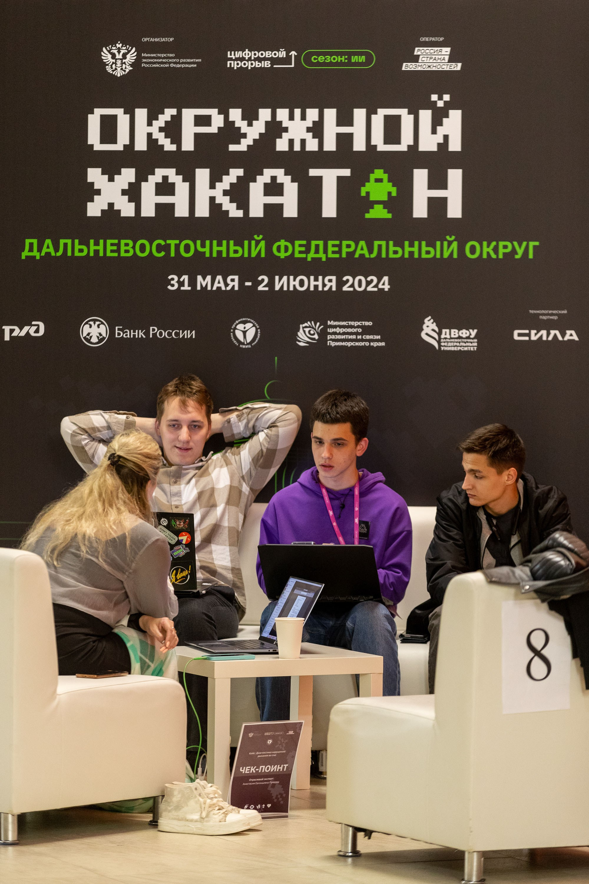 Окружной хакатон. Репортажный фотограф во Владивостоке