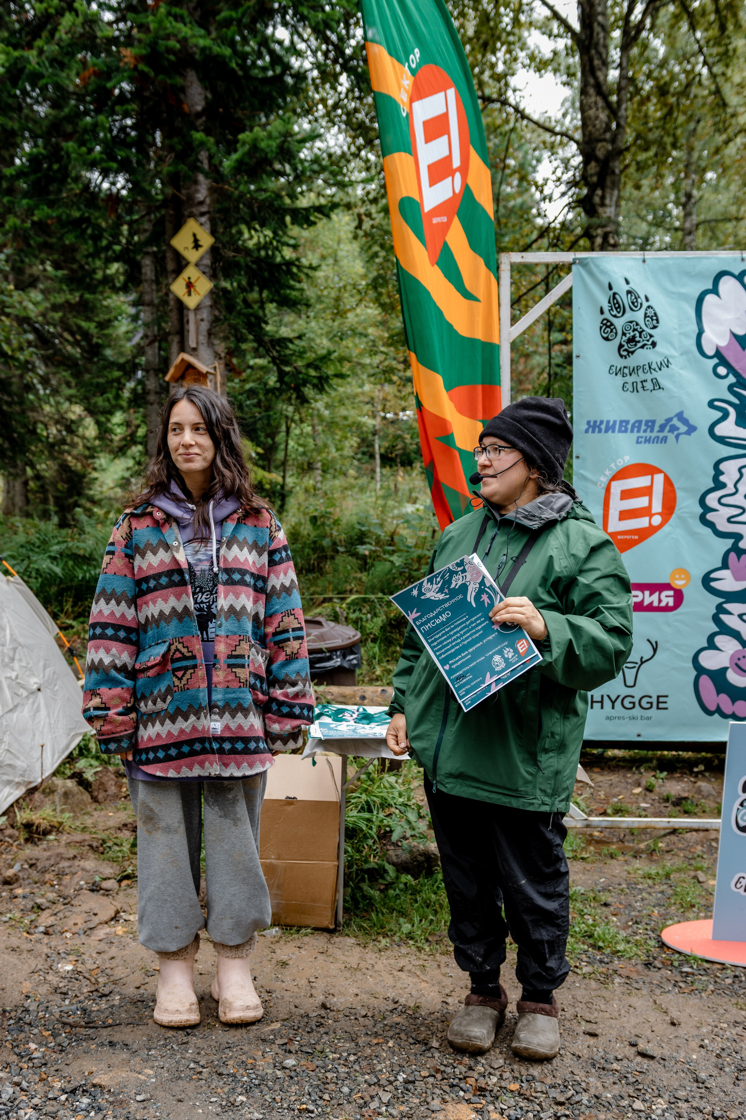 Дог-треккинг