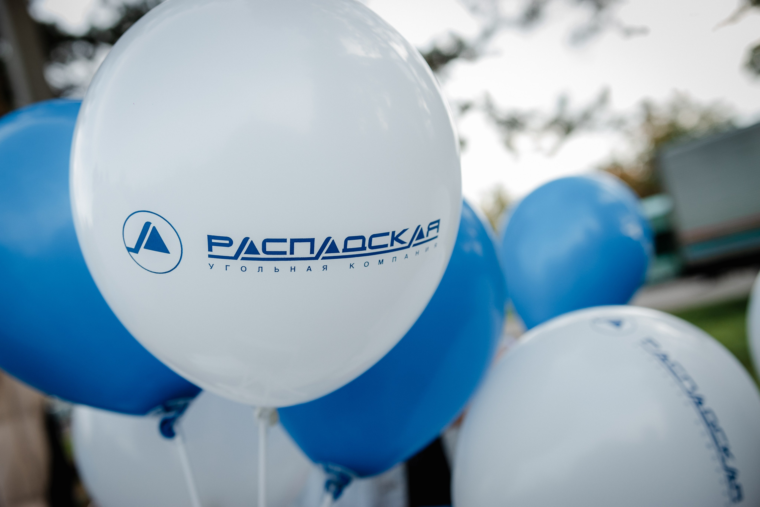 День шахтёра — Распадская