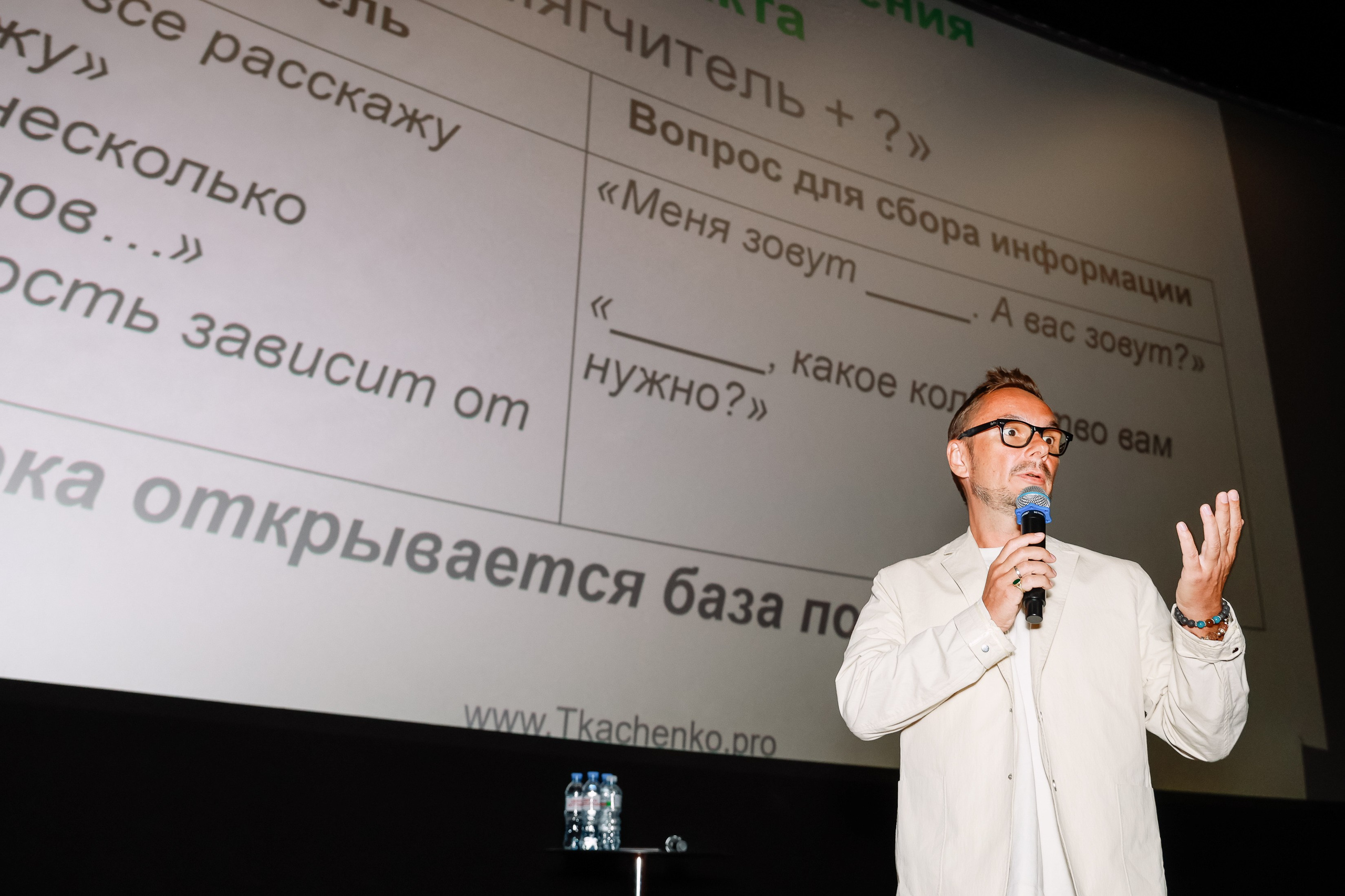 Траектория 25 Конференция о бизнесе. Фотограф Юлия Мальцева